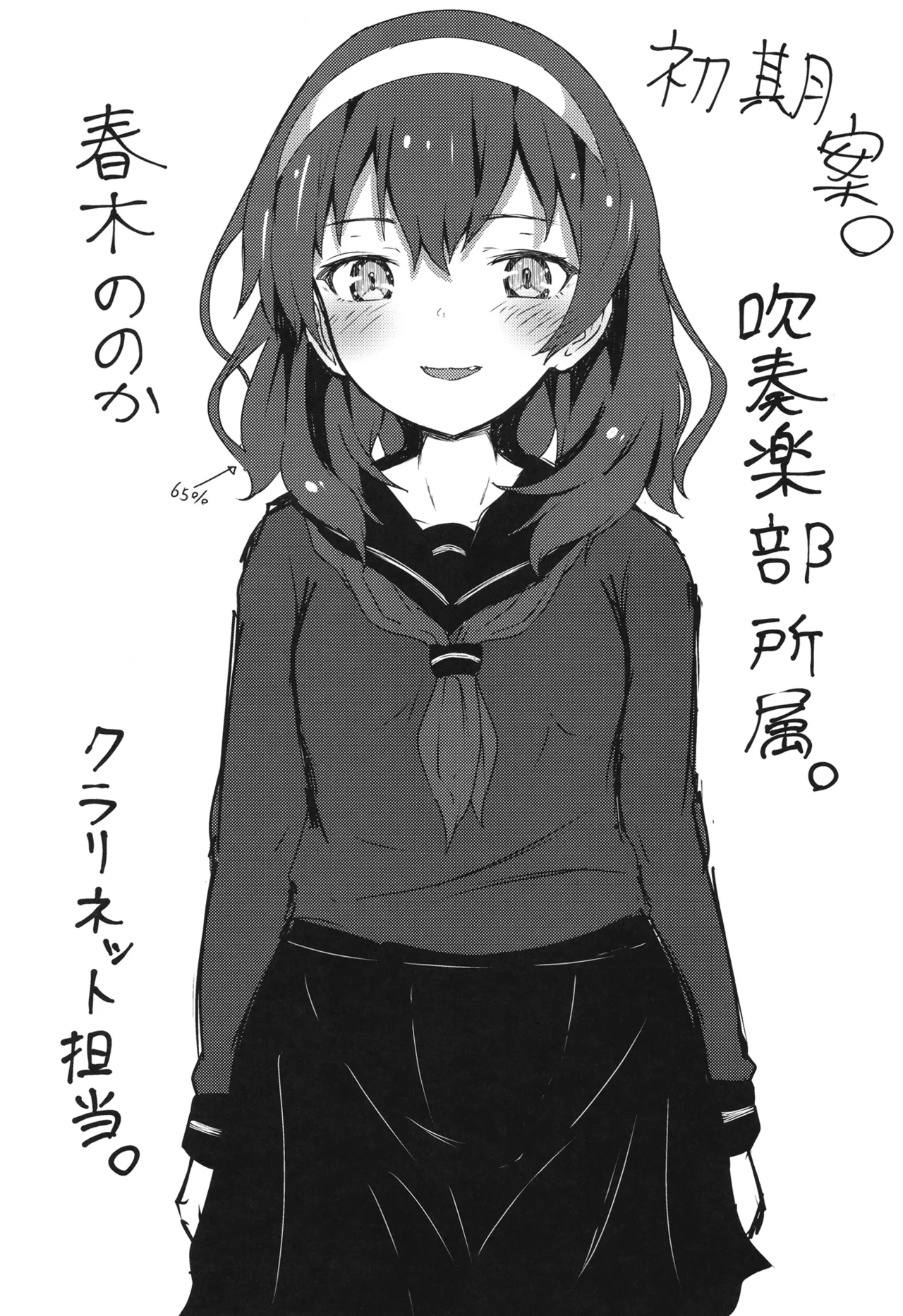 Nazo Kagekya no Imouto ni, Fuma rete ○○ Sareru Ore. page 3 full