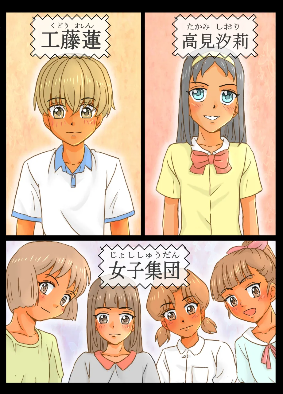 Joshi no Tanjoubi Party ni Yobaretara Rankou Shichatta Boku page 2 full