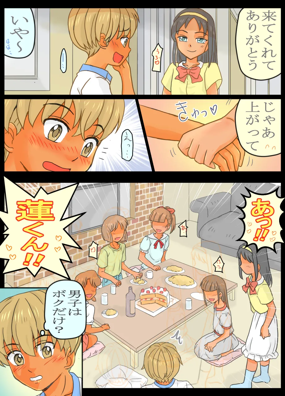 Joshi no Tanjoubi Party ni Yobaretara Rankou Shichatta Boku page 4 full