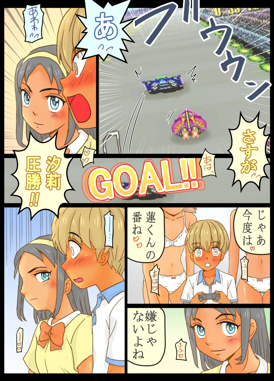 Joshi no Tanjoubi Party ni Yobaretara Rankou Shichatta Boku page 8 full