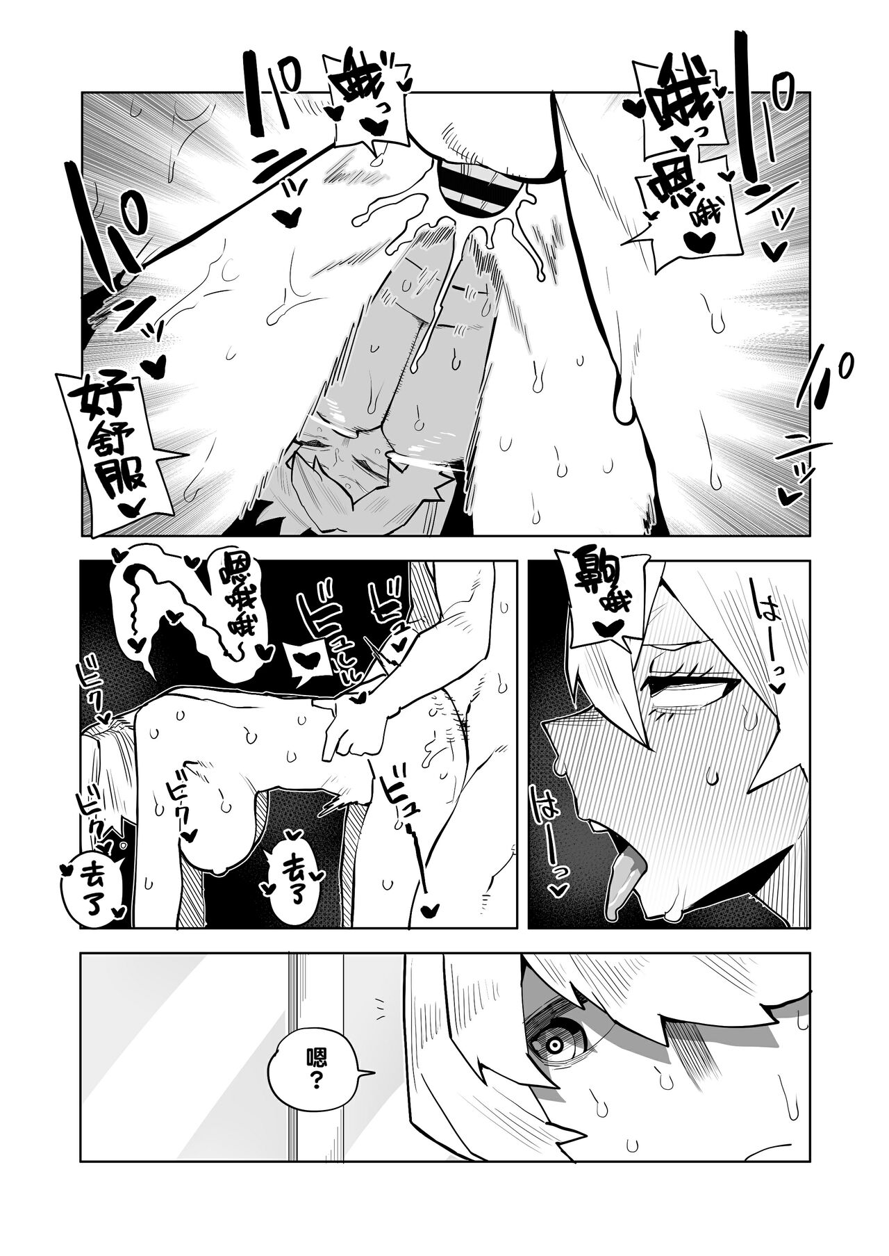 Teisou Gyakuten Mono Kinoko Komori no Baai page 1 full