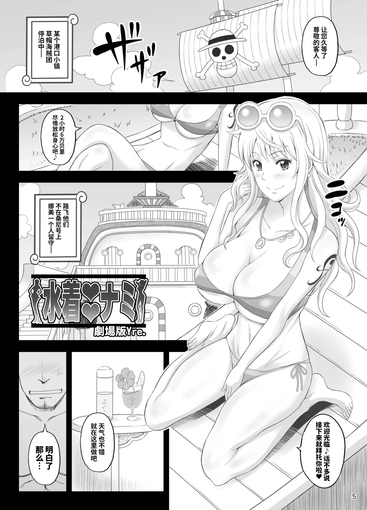 Rakuen Onna Kaizoku 4 - Woman Pirate in Paradise page 4 full