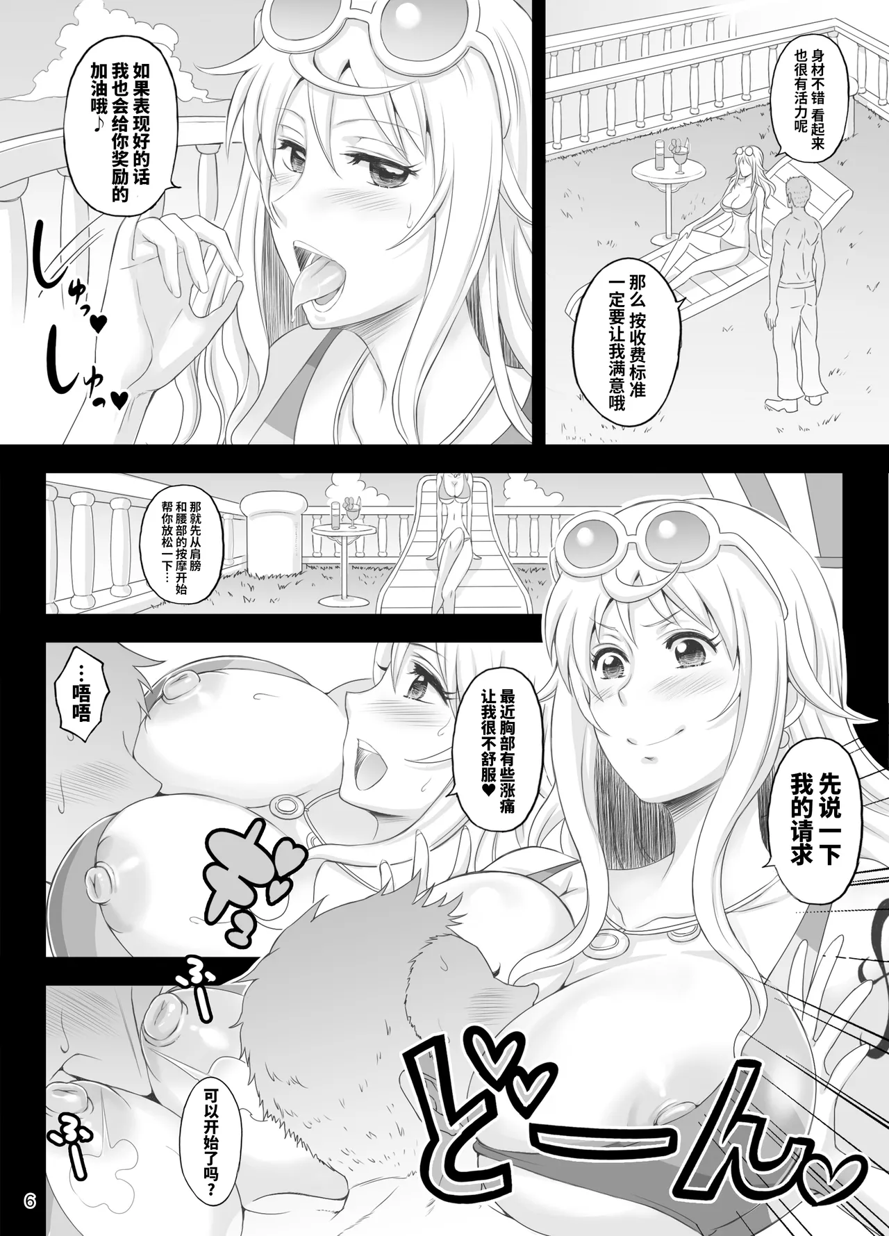 Rakuen Onna Kaizoku 4 - Woman Pirate in Paradise page 5 full
