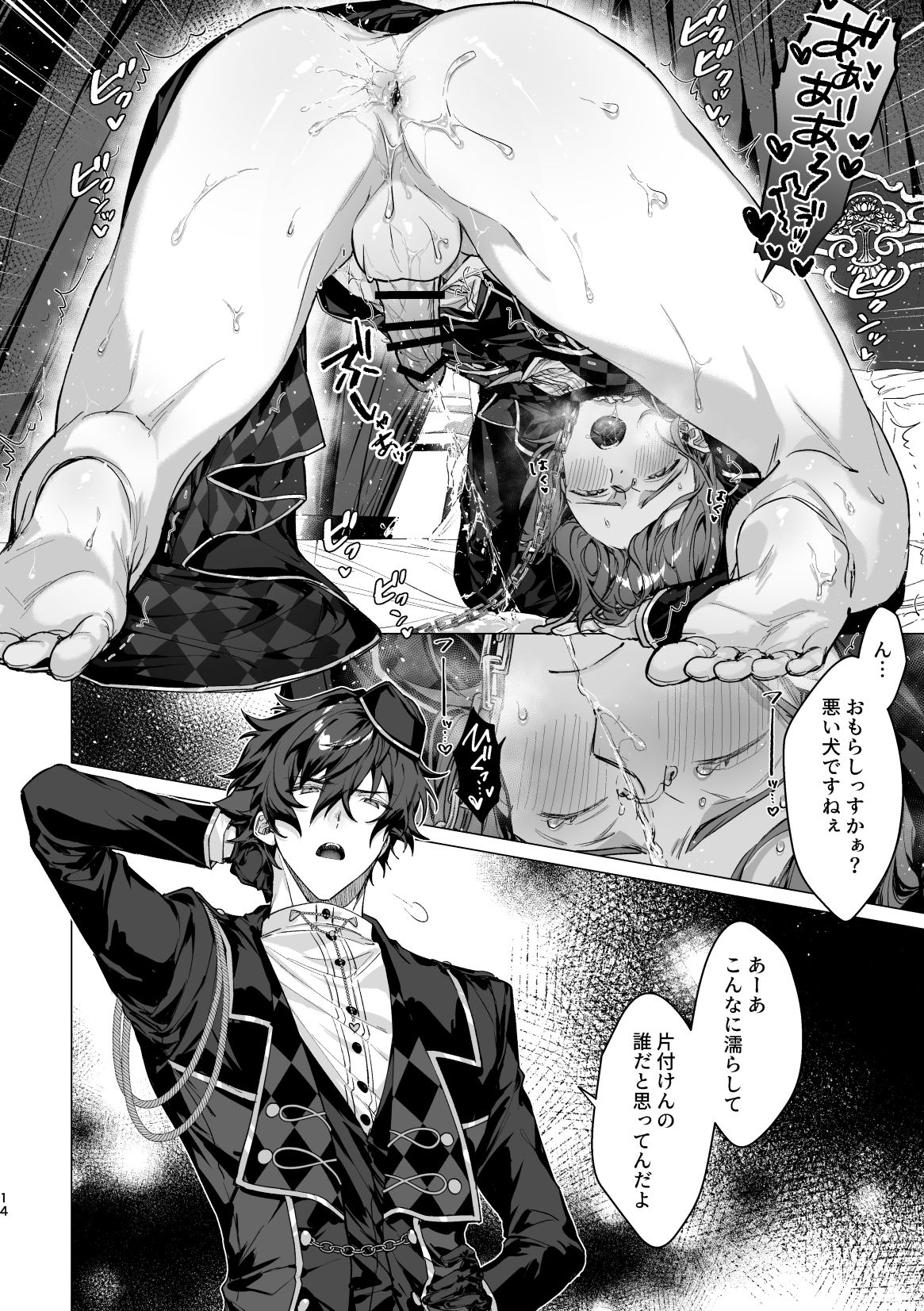 Joou-sama wa Kou ni page 10 full