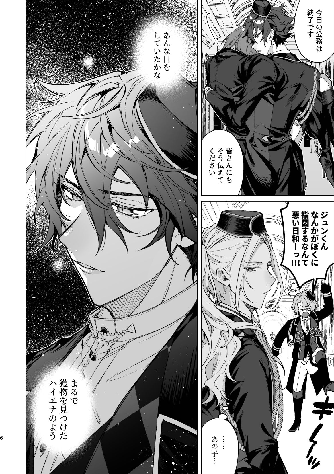 Joou-sama wa Kou ni page 4 full