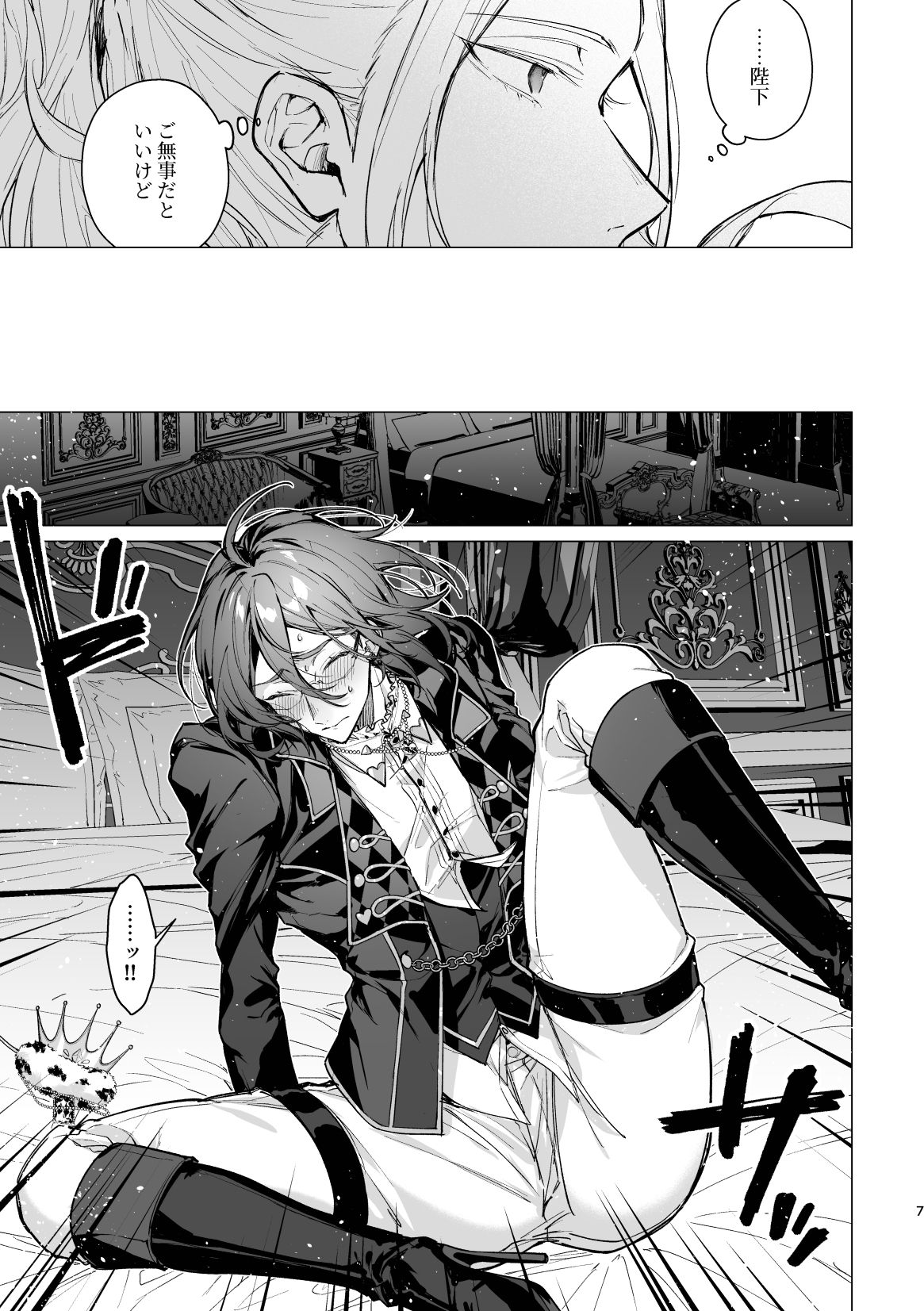 Joou-sama wa Kou ni page 5 full