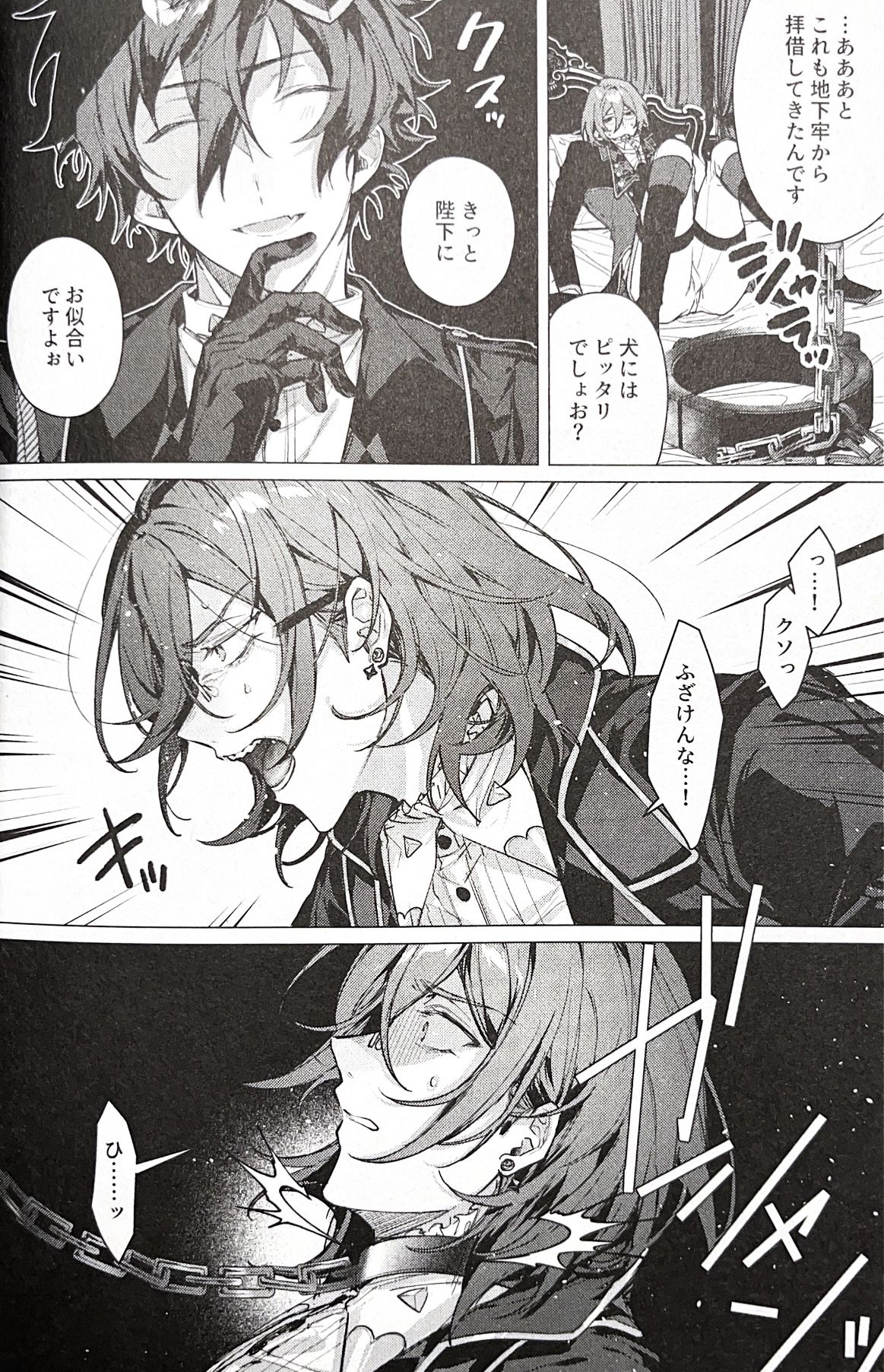 Joou-sama wa Kou ni page 6 full