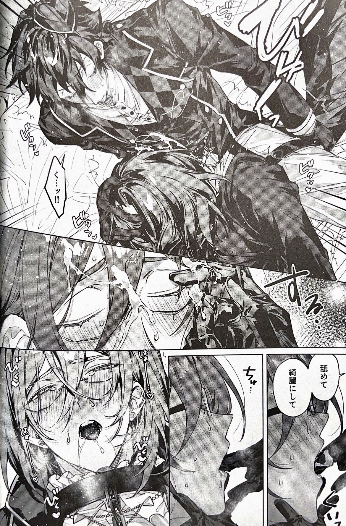 Joou-sama wa Kou ni page 8 full