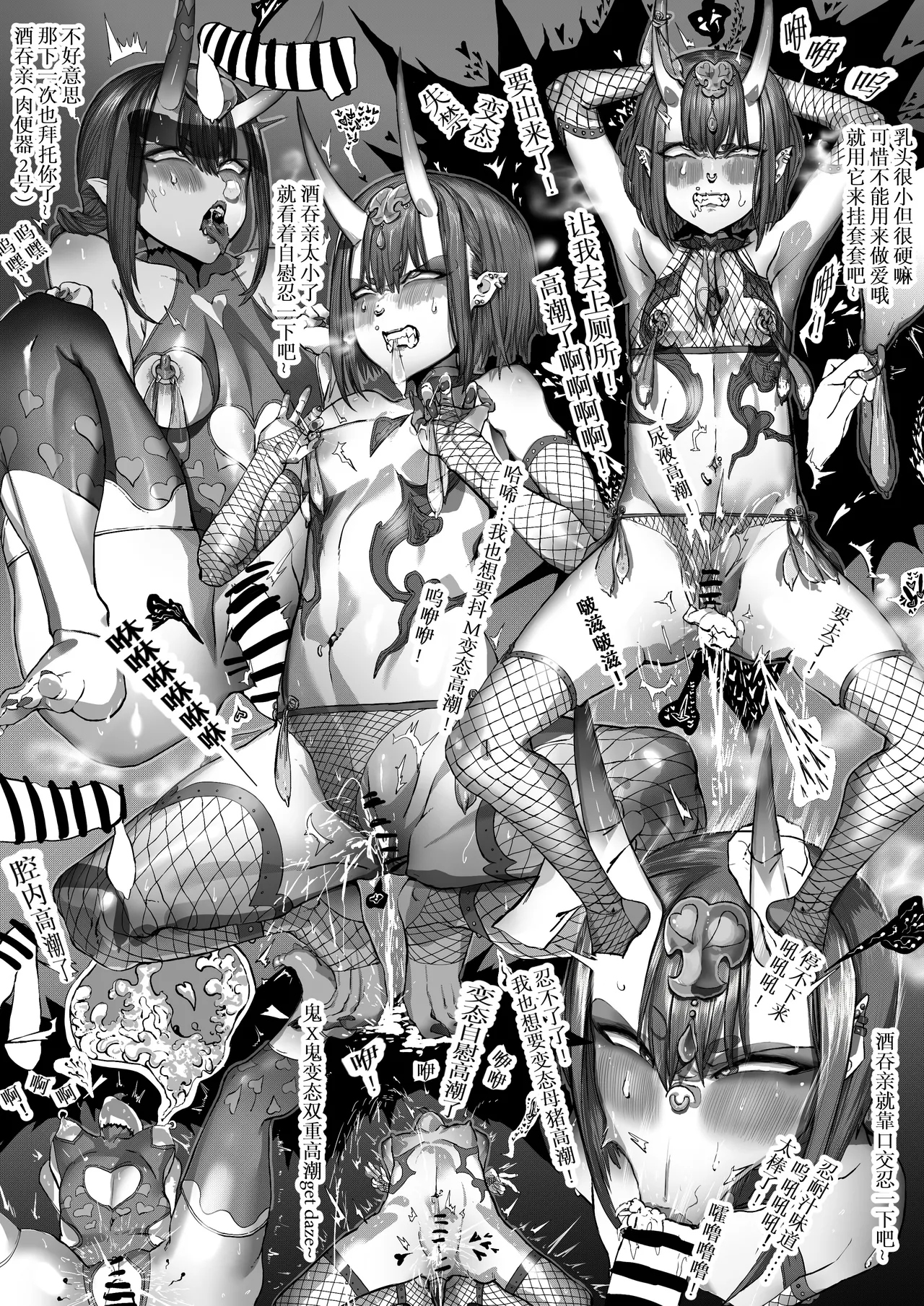 《鬼+鬼❤》 page 3 full