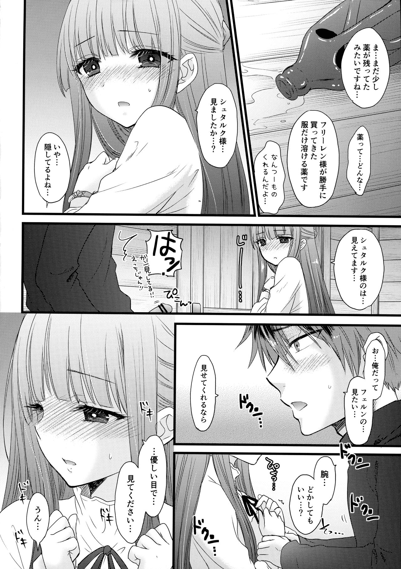 LOVE POTION No.XXX page 10 full