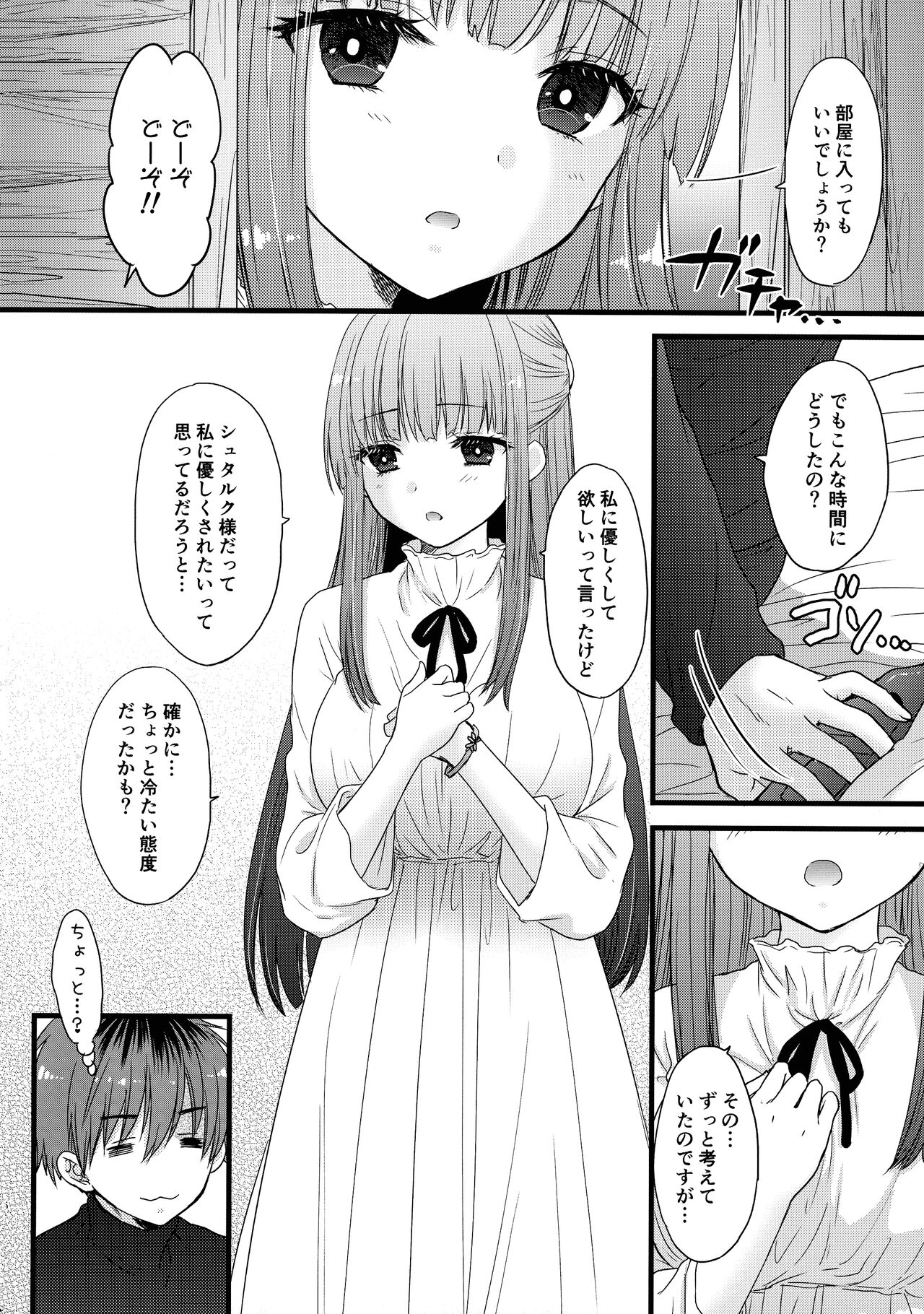 LOVE POTION No.XXX page 6 full