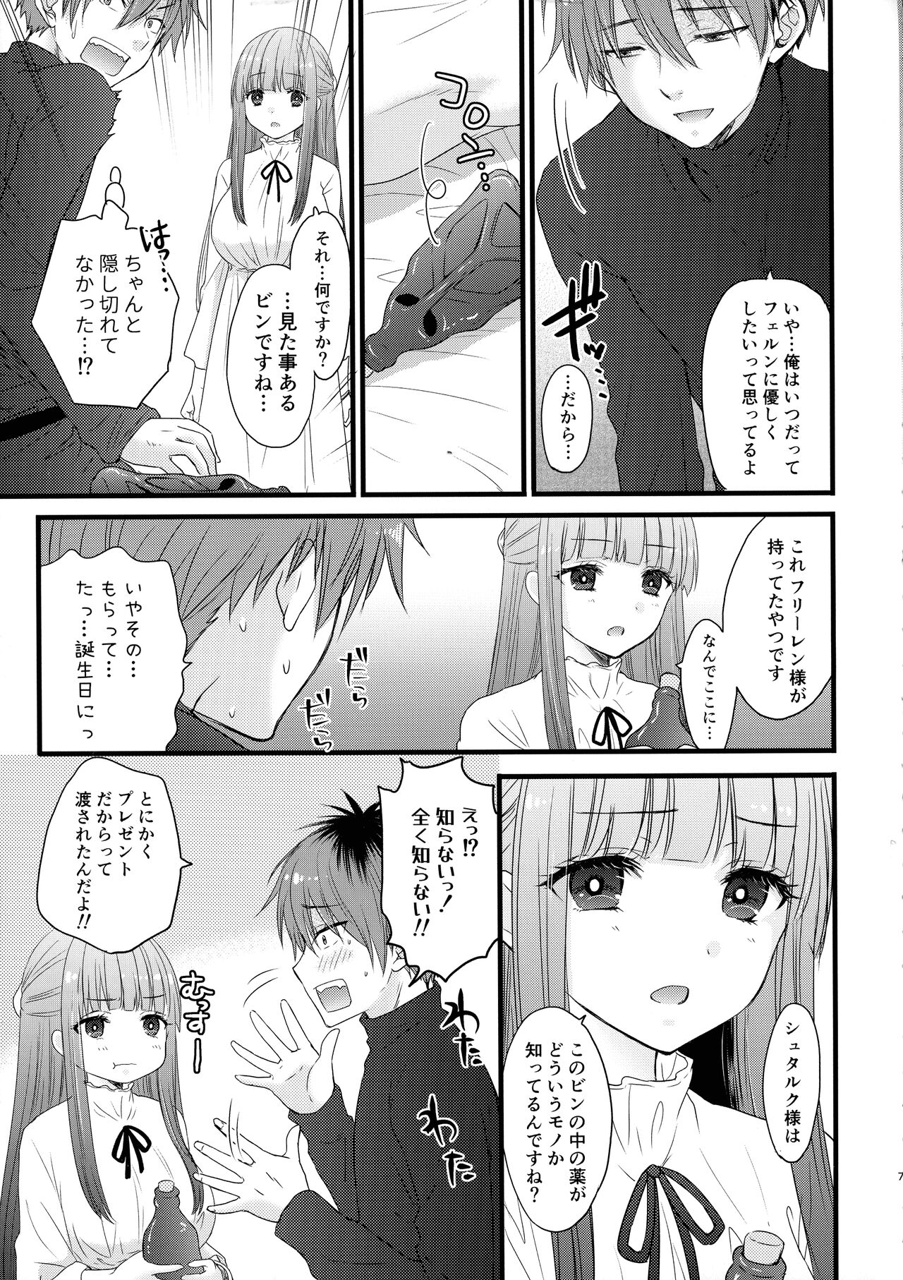 LOVE POTION No.XXX page 7 full