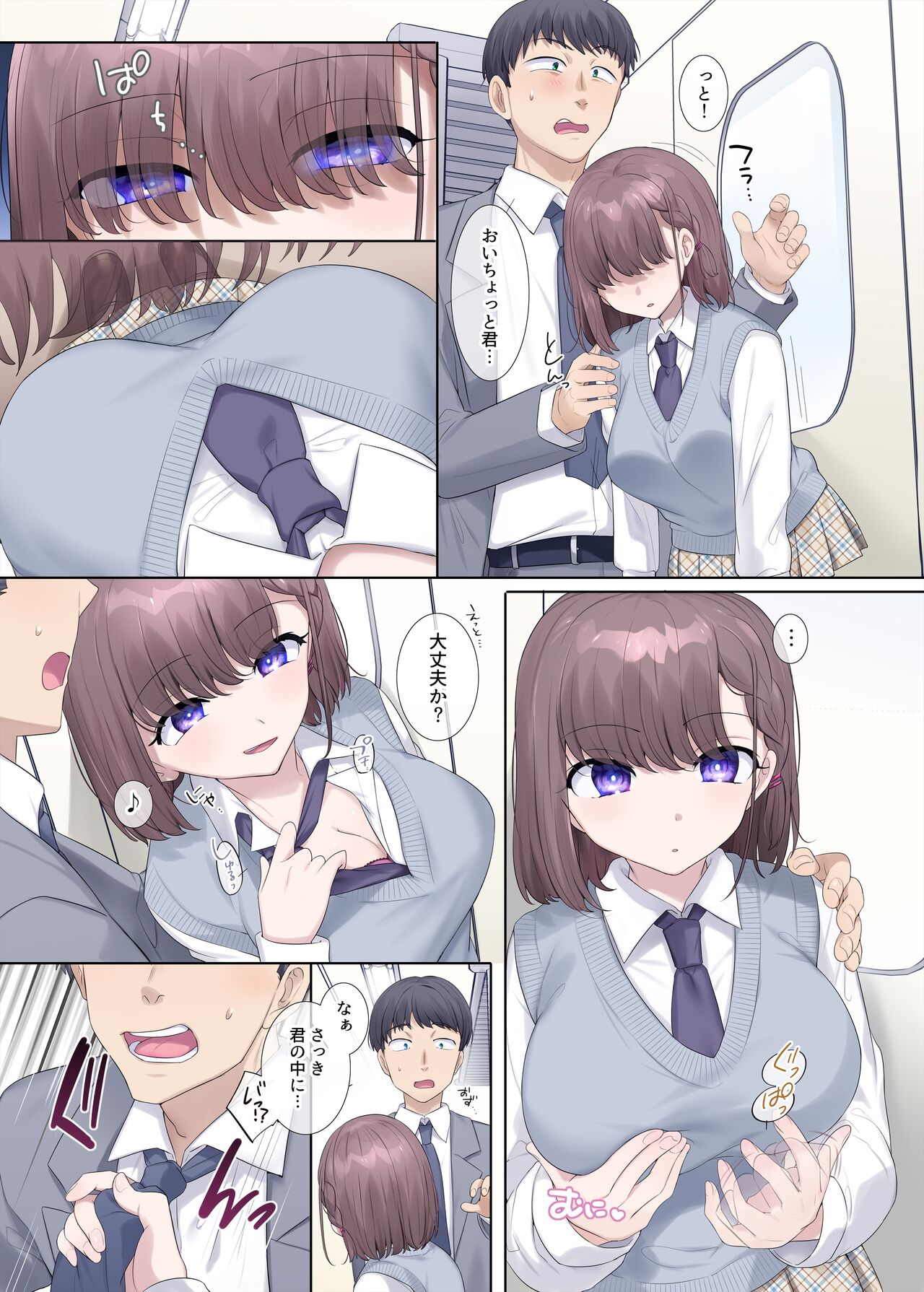 Hyoi tte saikodesu yo ne page 3 full