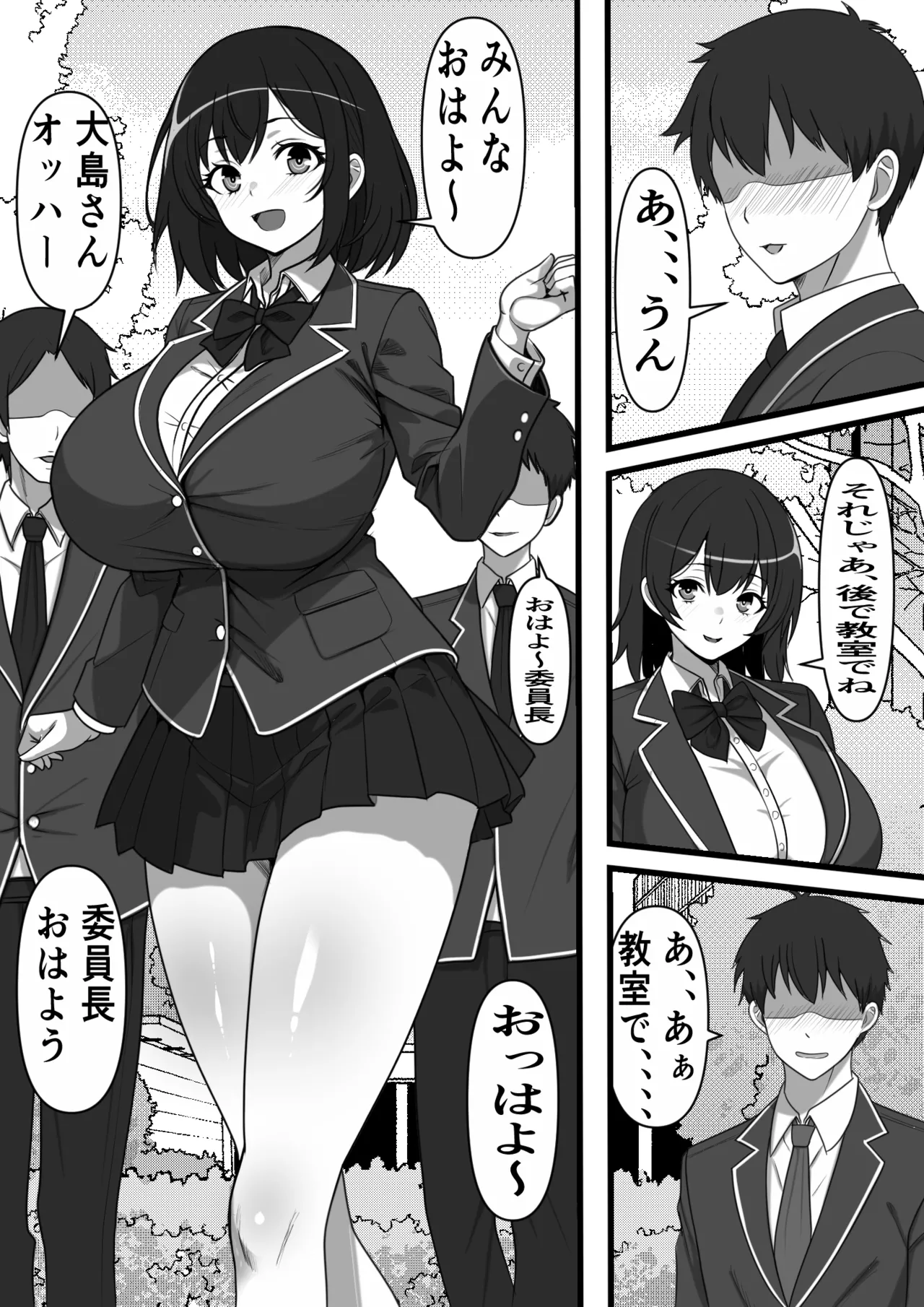 底辺モブだった俺が壁尻牧場に就職した結果 page 4 full