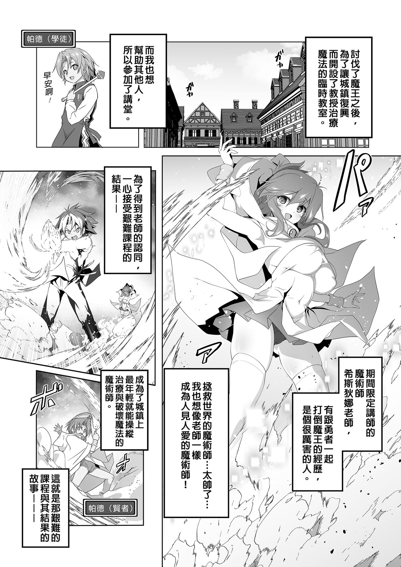 Makotoni Zannen desu ga Bouken no Sho 9 wa Kiete Shimaimashita. page 5 full