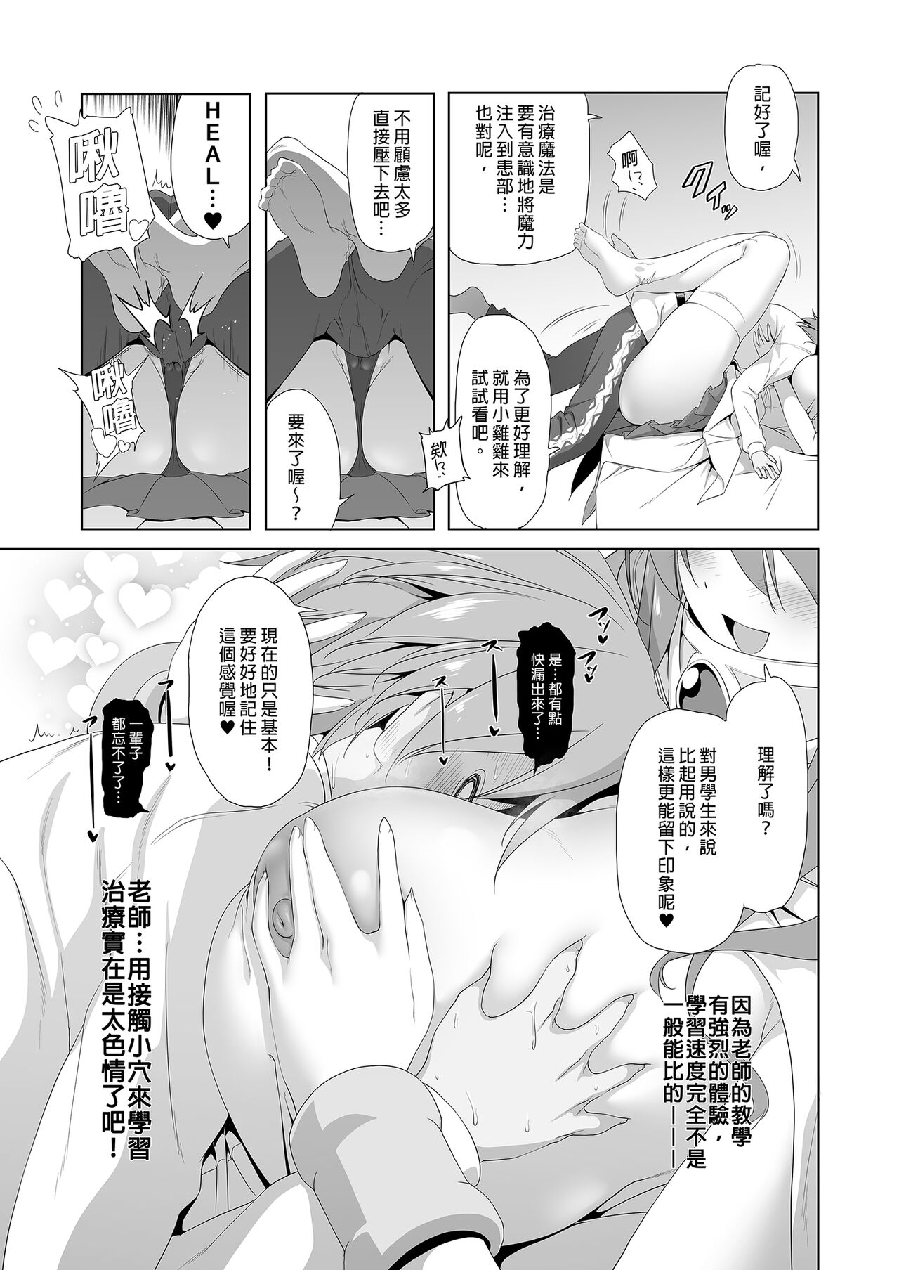 Makotoni Zannen desu ga Bouken no Sho 9 wa Kiete Shimaimashita. page 7 full