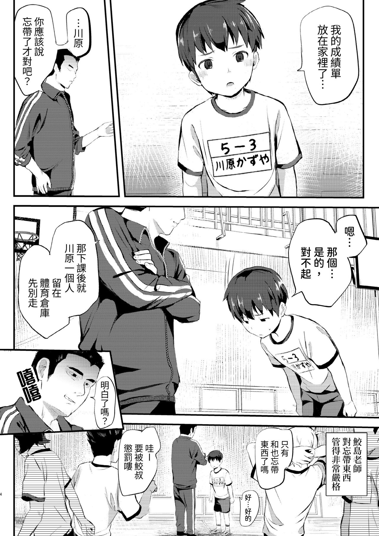 Mat Undou de Sexercise page 4 full