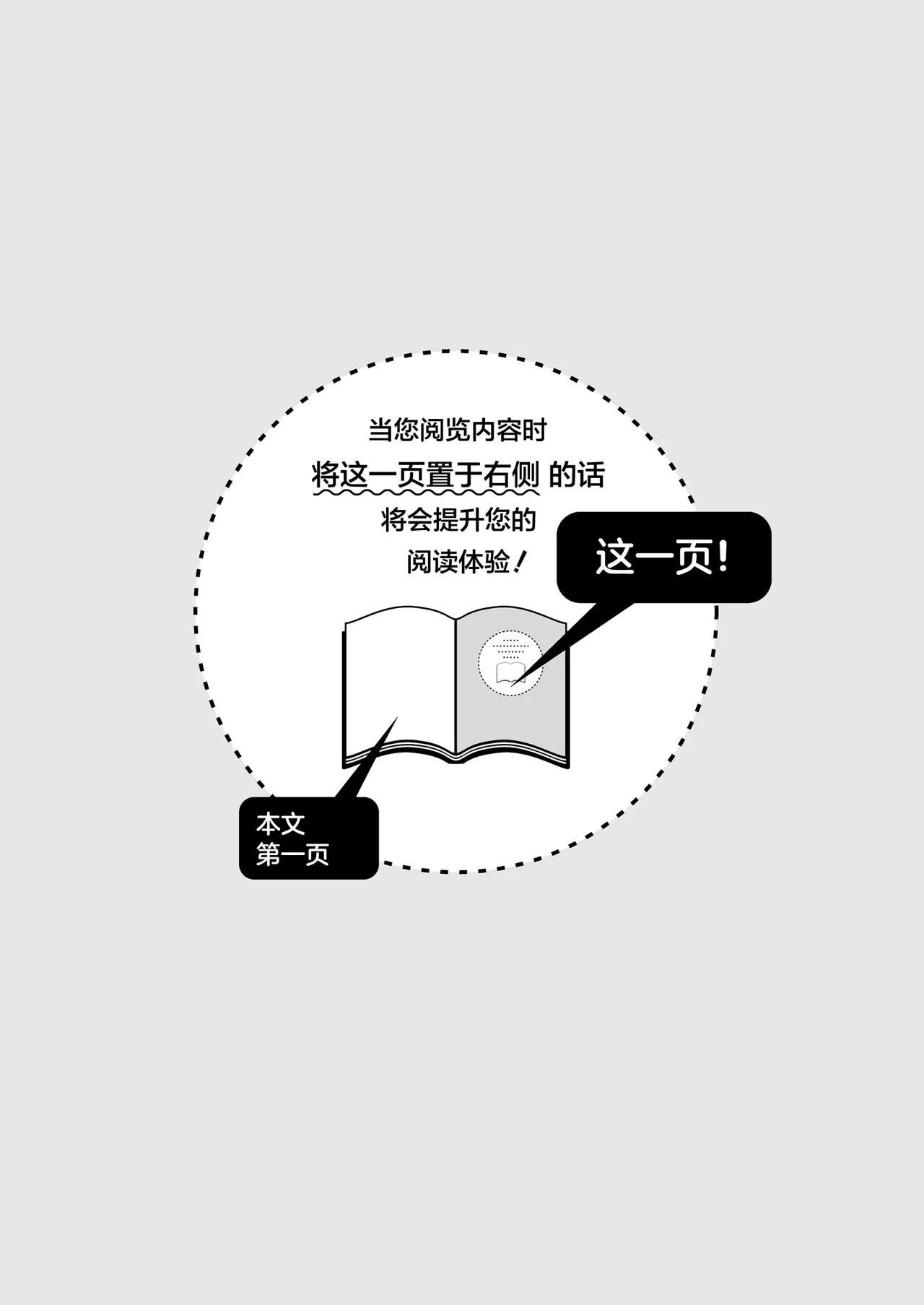 聖欲救済～シスター・スピカの夜の後輩指導～ 【透明声彩汉化组】 page 2 full