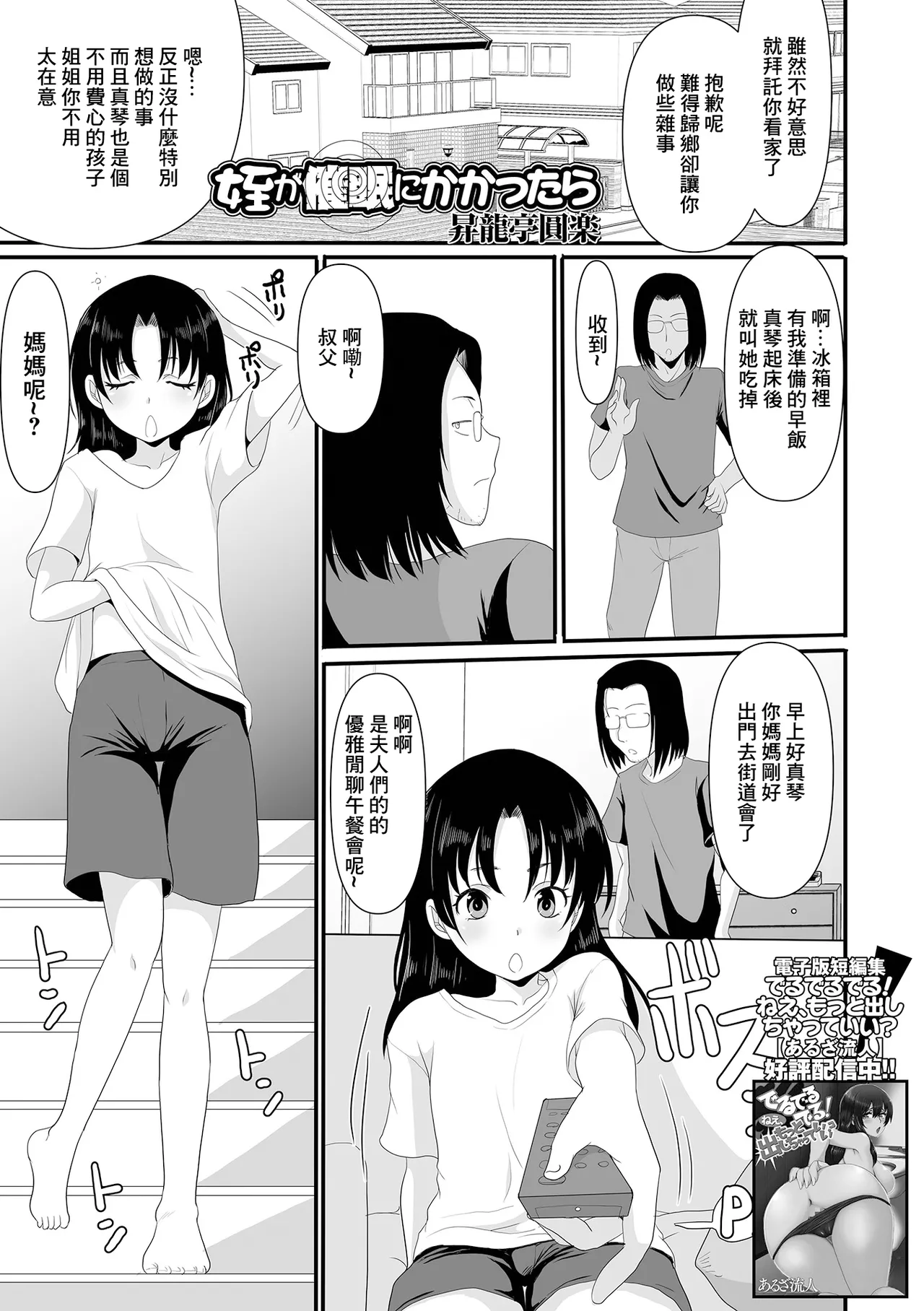 Mei ga Saimin ni Kakattara page 1 full