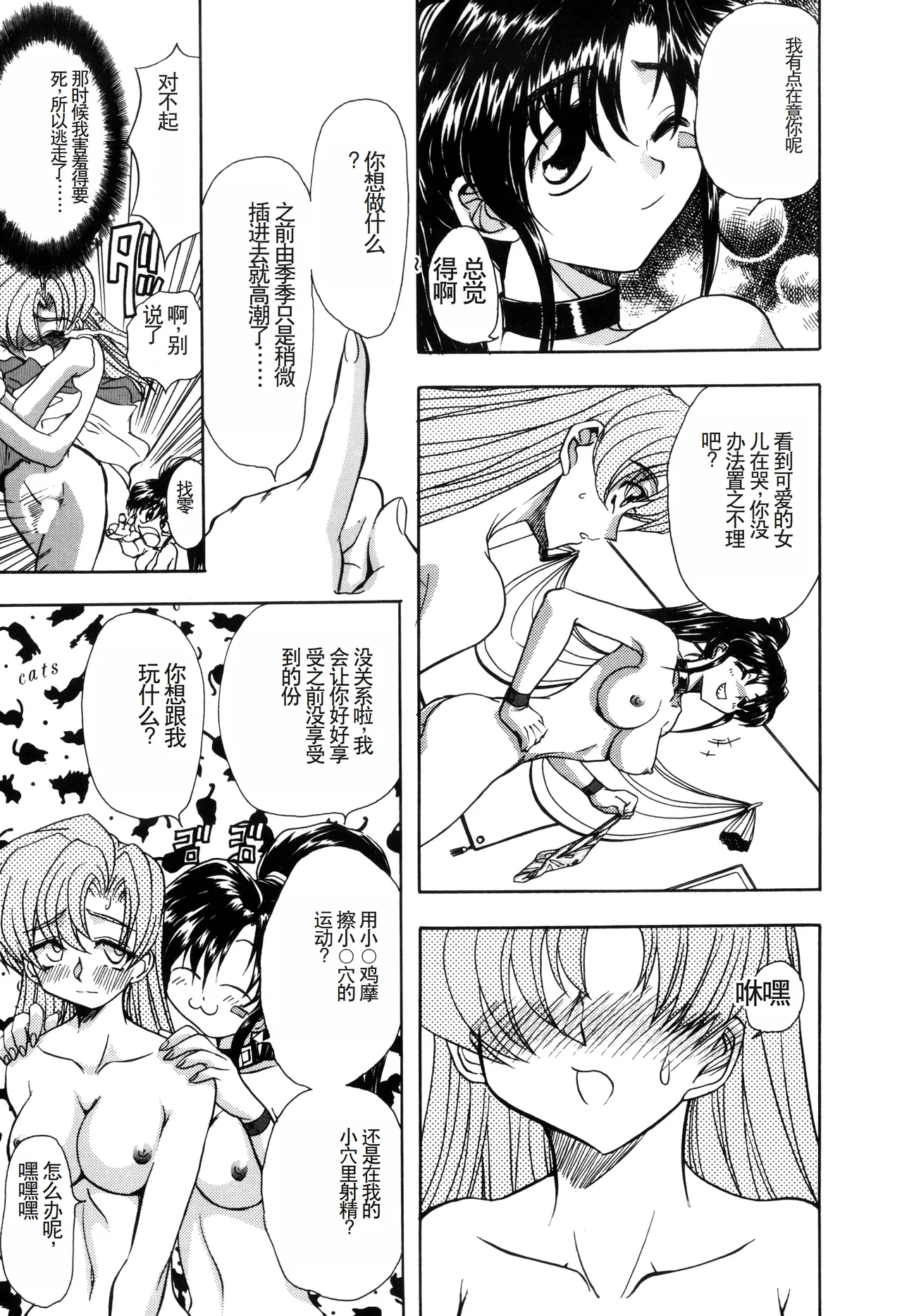 Inran Dorei Mama page 7 full