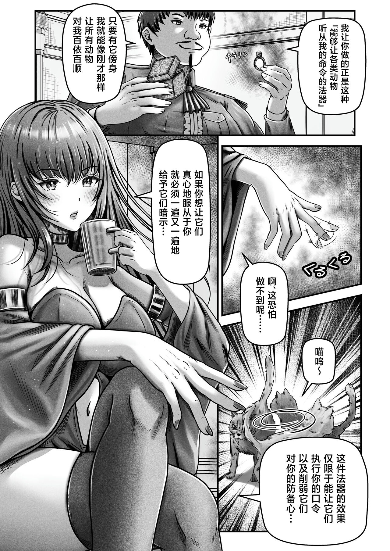 Saimin Kenja ~Hyakunen Ikita Onna Kenja wa Jibun no Saimin Mahou ni wa Aragaemasen~ page 4 full