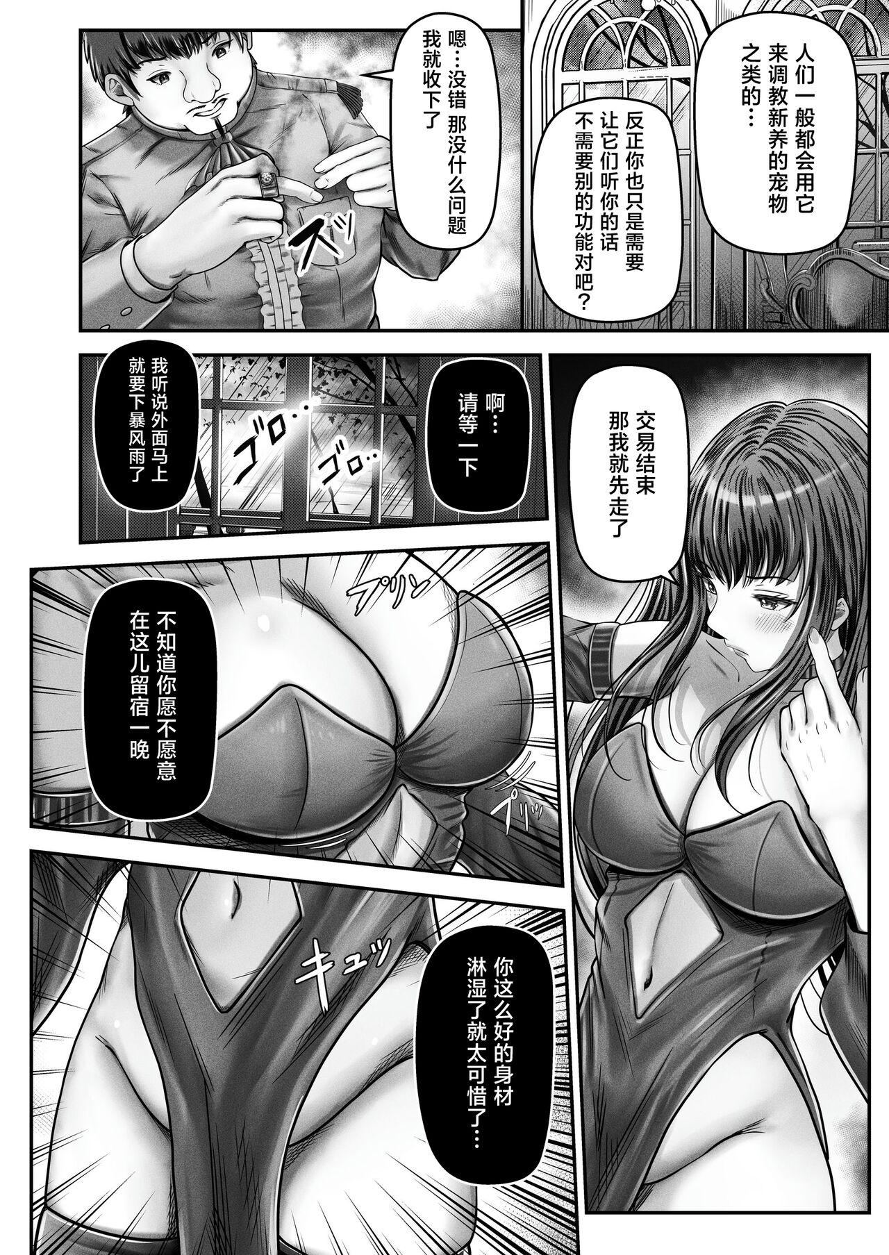 Saimin Kenja ~Hyakunen Ikita Onna Kenja wa Jibun no Saimin Mahou ni wa Aragaemasen~ page 5 full