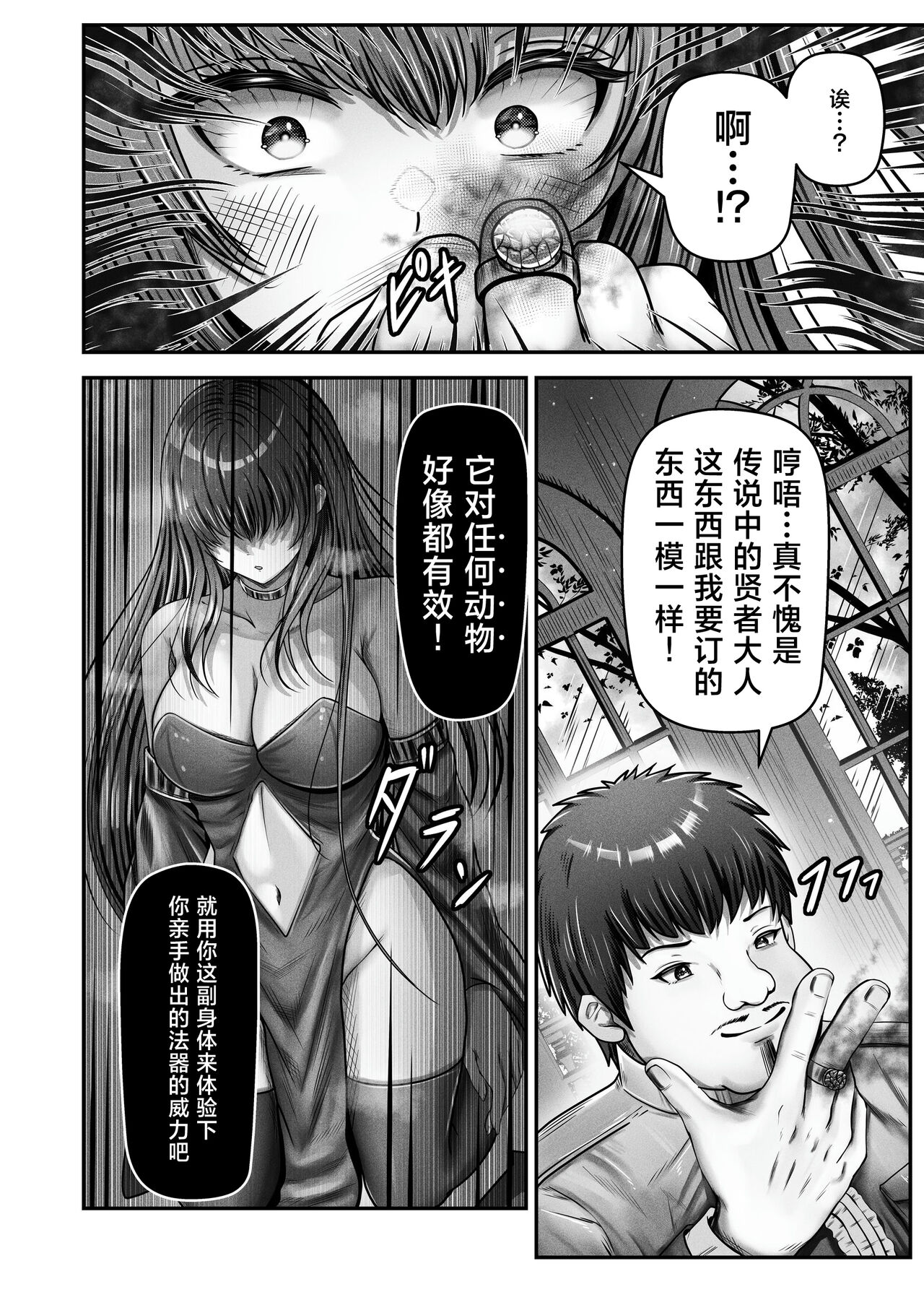 Saimin Kenja ~Hyakunen Ikita Onna Kenja wa Jibun no Saimin Mahou ni wa Aragaemasen~ page 7 full