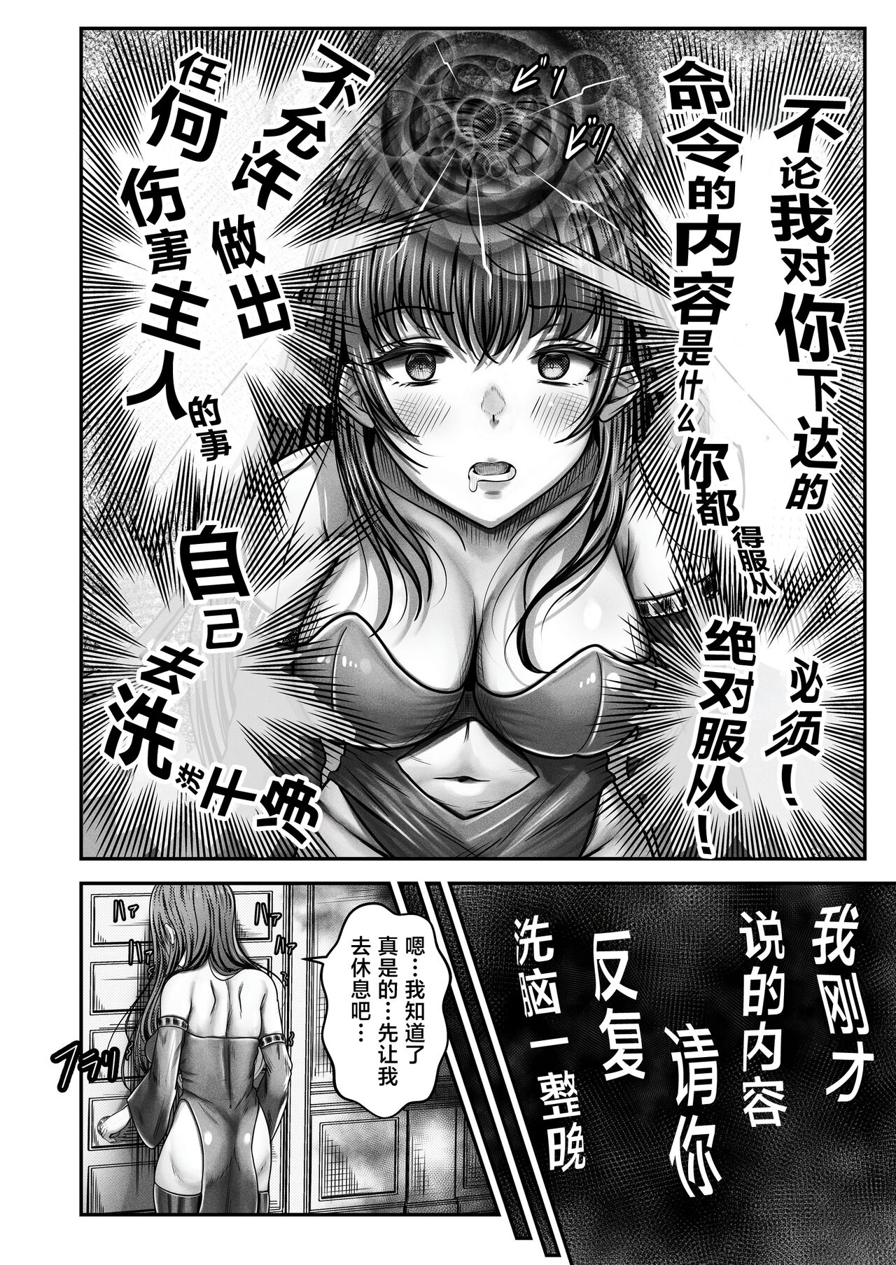 Saimin Kenja ~Hyakunen Ikita Onna Kenja wa Jibun no Saimin Mahou ni wa Aragaemasen~ page 9 full