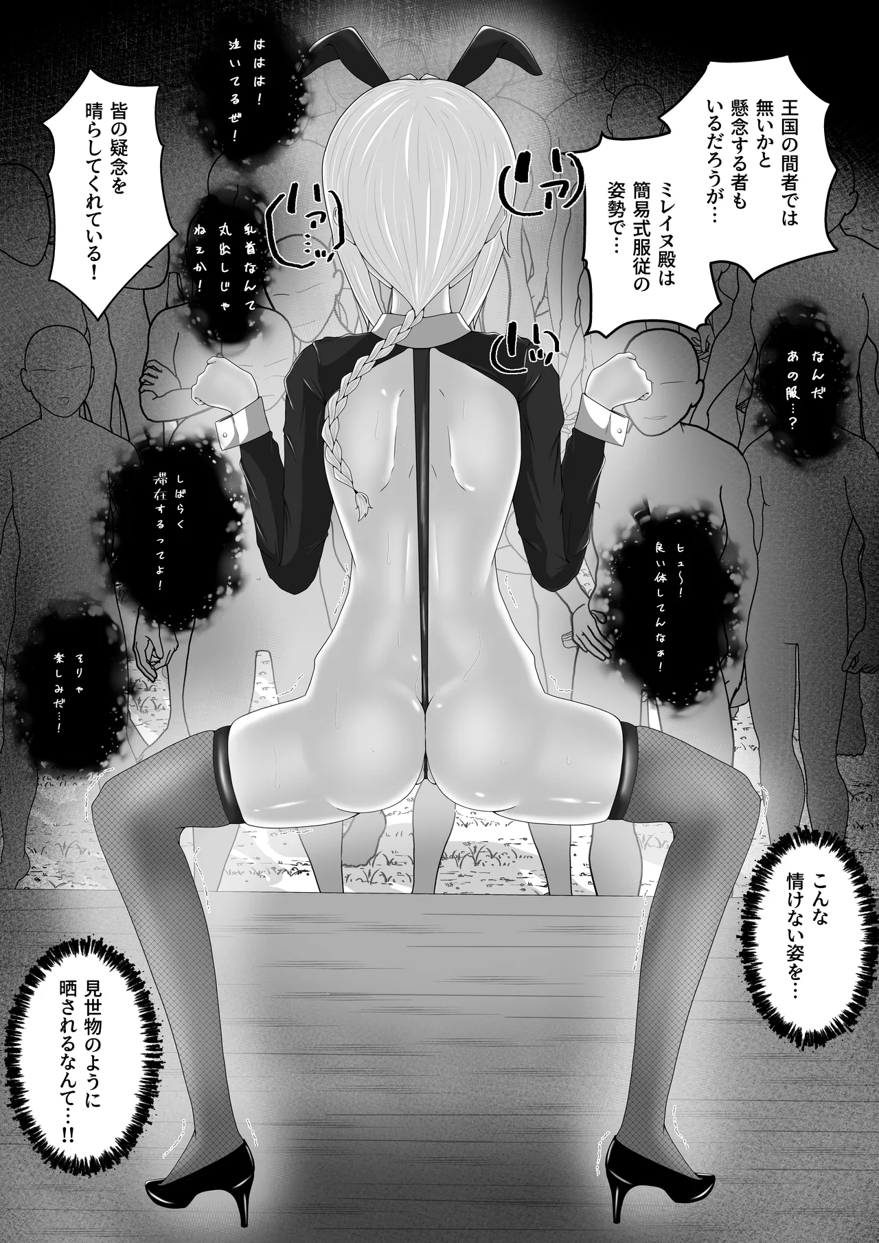 零落の女騎士・続 page 6 full
