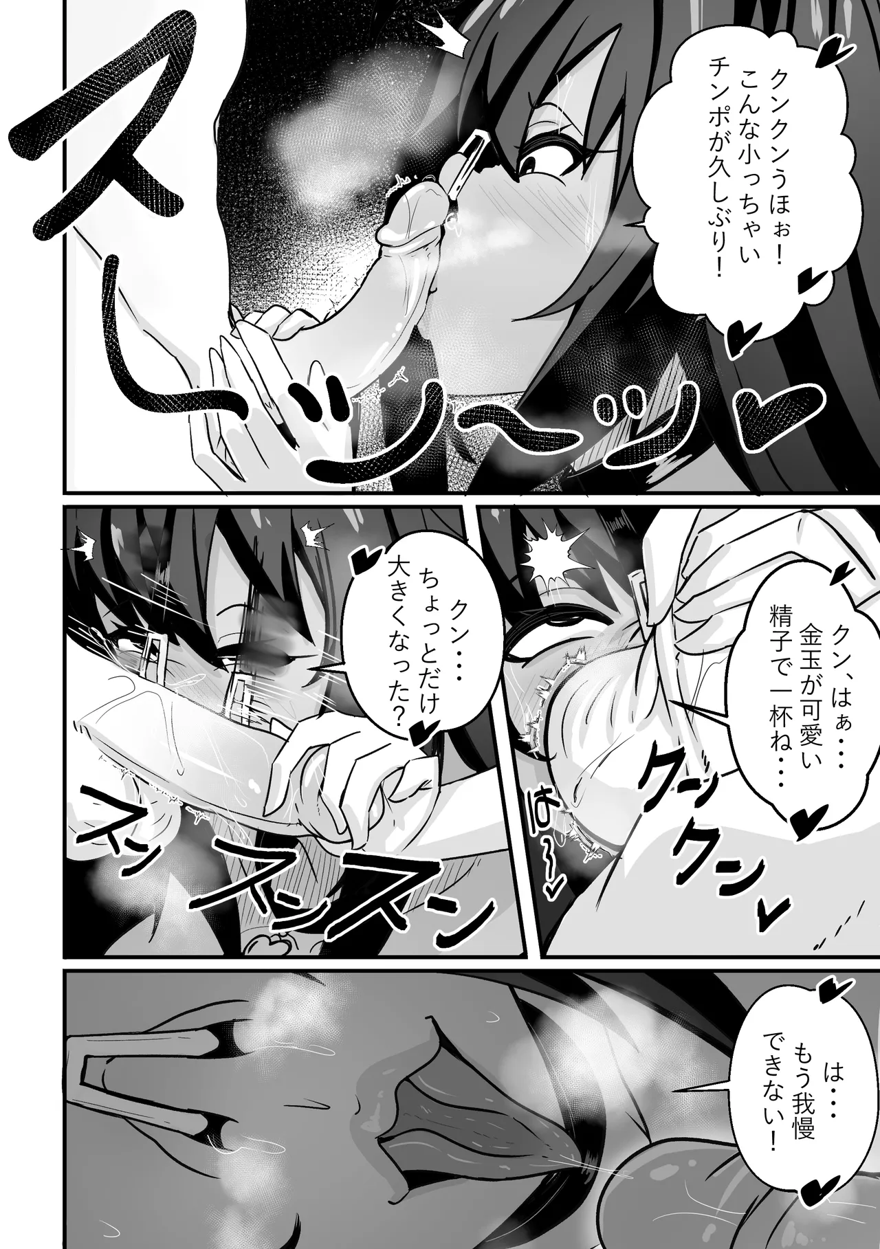 【Merkonig】B-Trayal 13-5 Rias  JP page 5 full