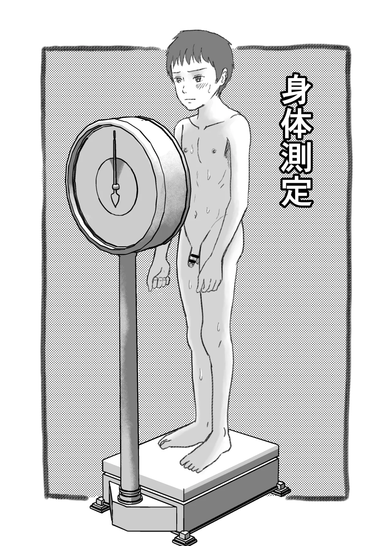 Shounen yin page 2 full