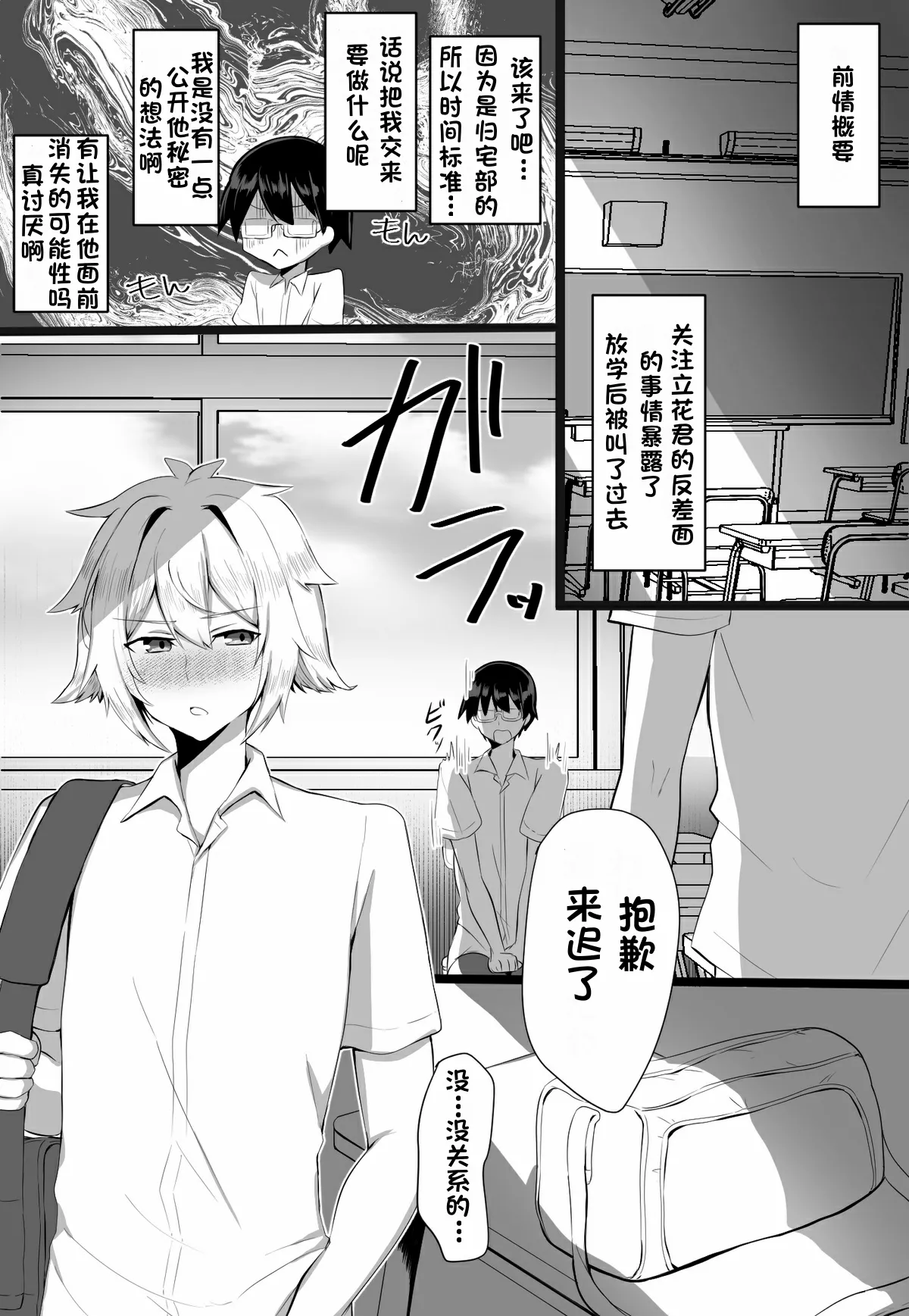 关于我同学是推特上发性交视频的反差雌堕男这件事7-9话〔白番茄渣翻〕 page 10 full