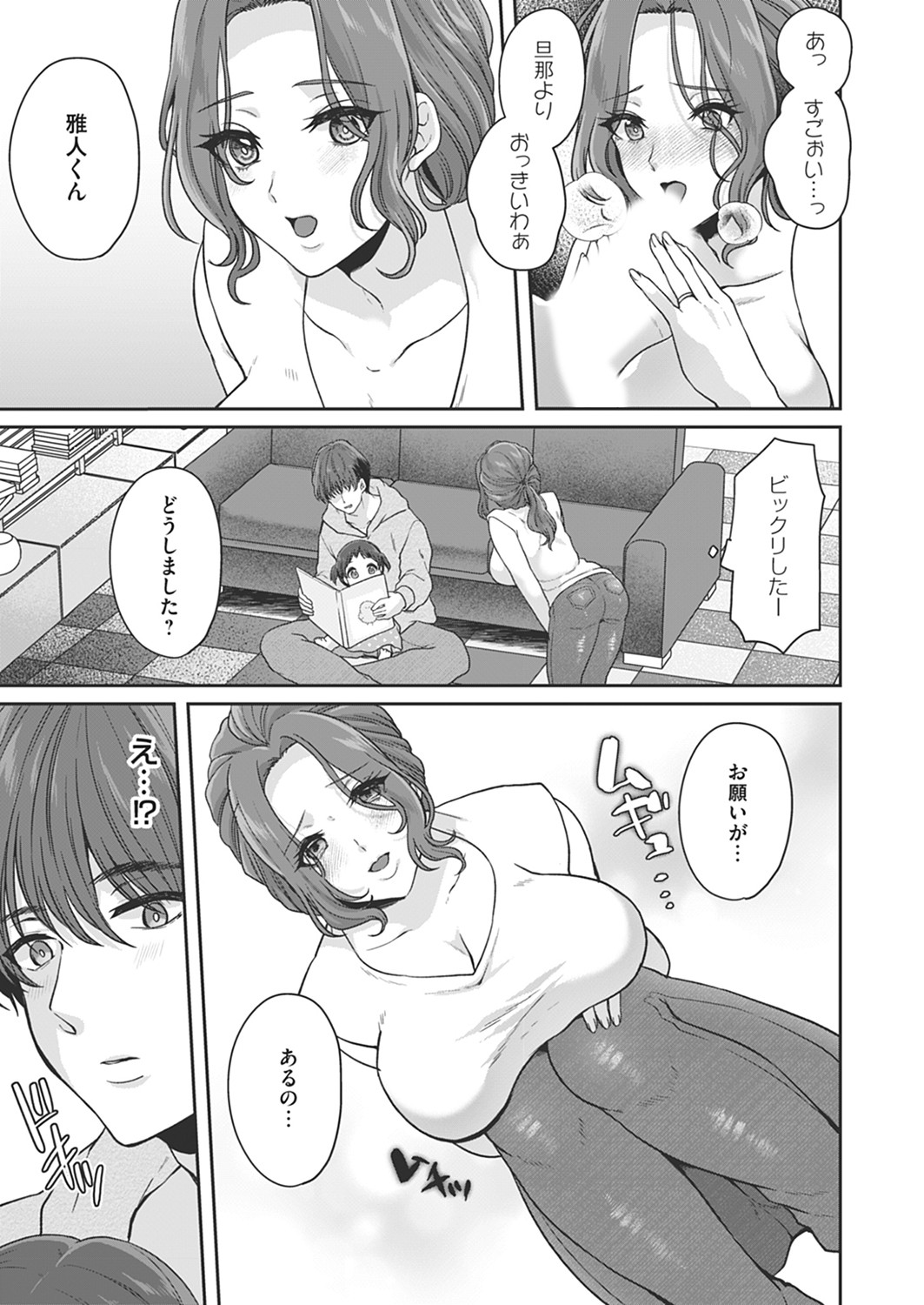 Kodomo no mama - hahaoya no shitsuke wa osanago no mae de page 3 full