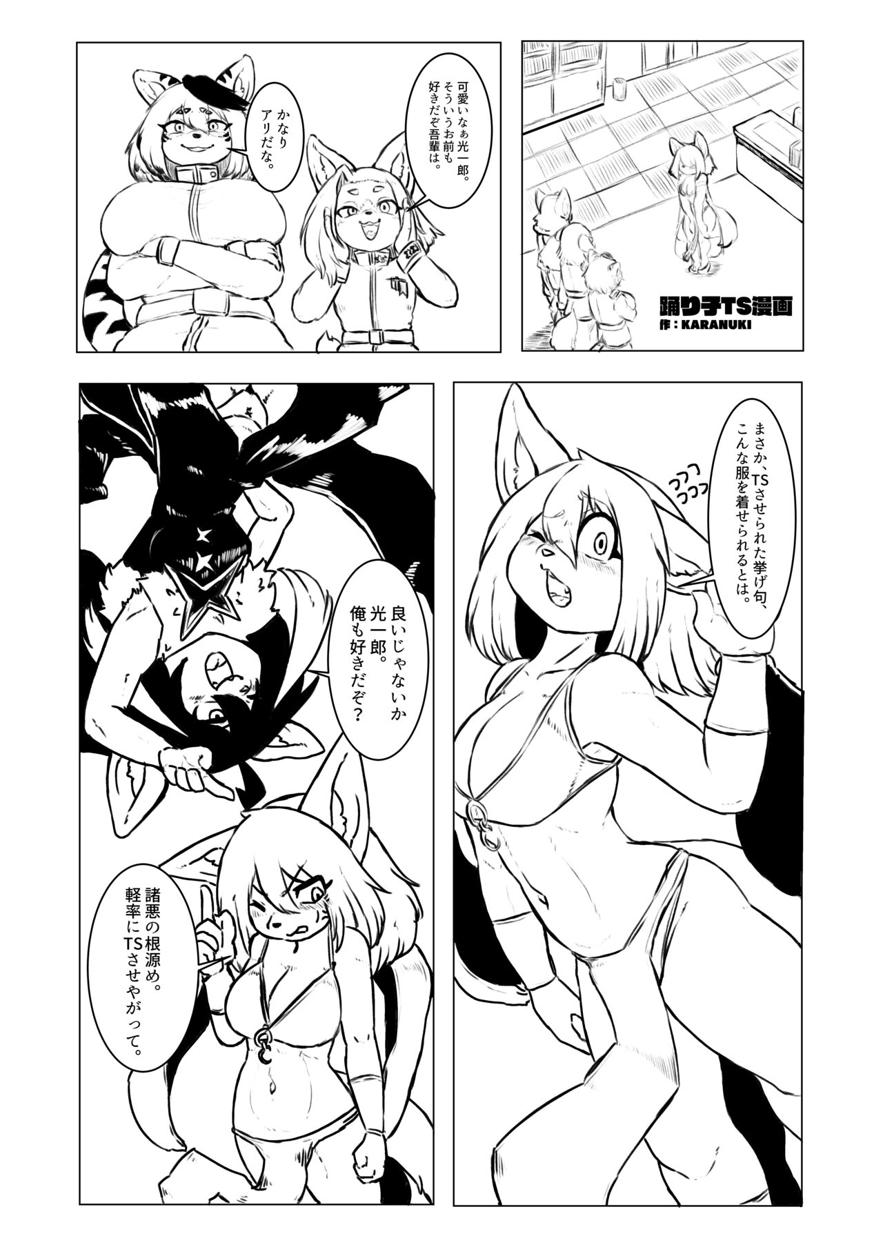 Issho ni Odorou | Let's Dance Together page 6 full