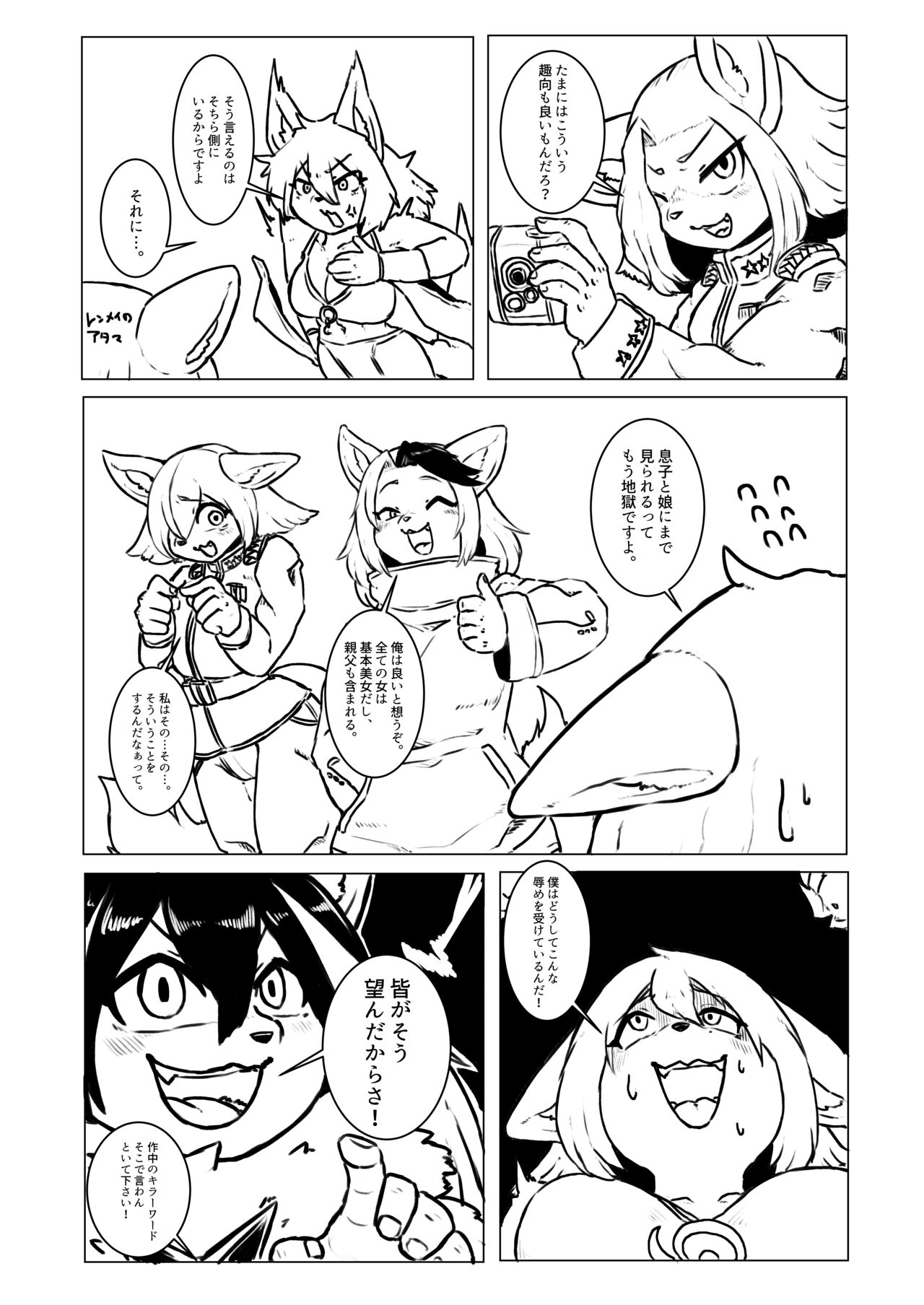 Issho ni Odorou | Let's Dance Together page 7 full