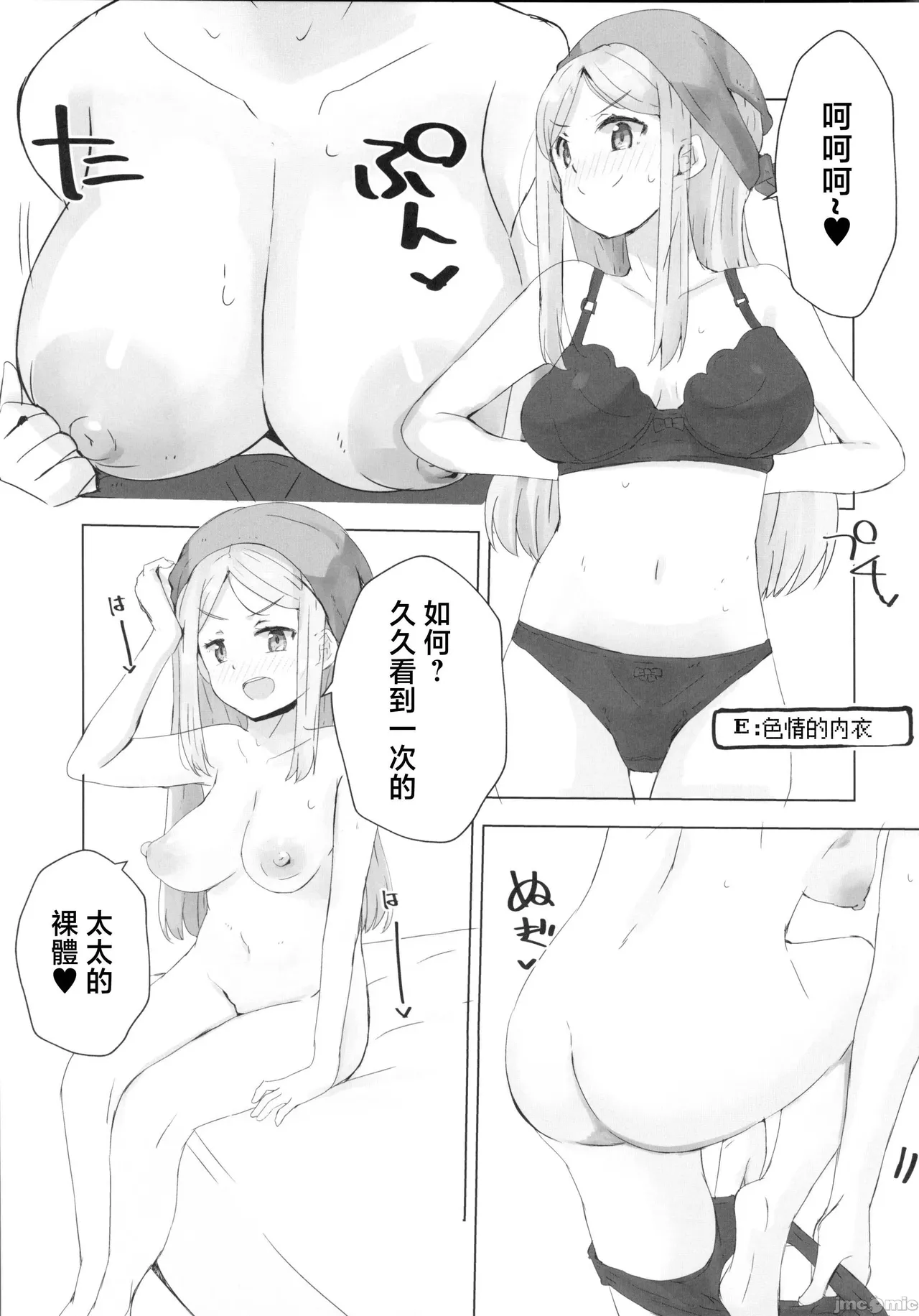 エマとベロニカに種付けする本11s（Chinese） page 5 full