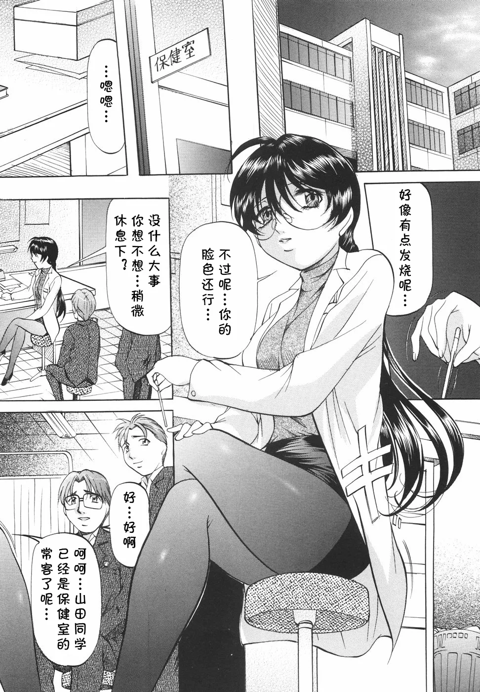 羊飼い （Chinese） page 2 full