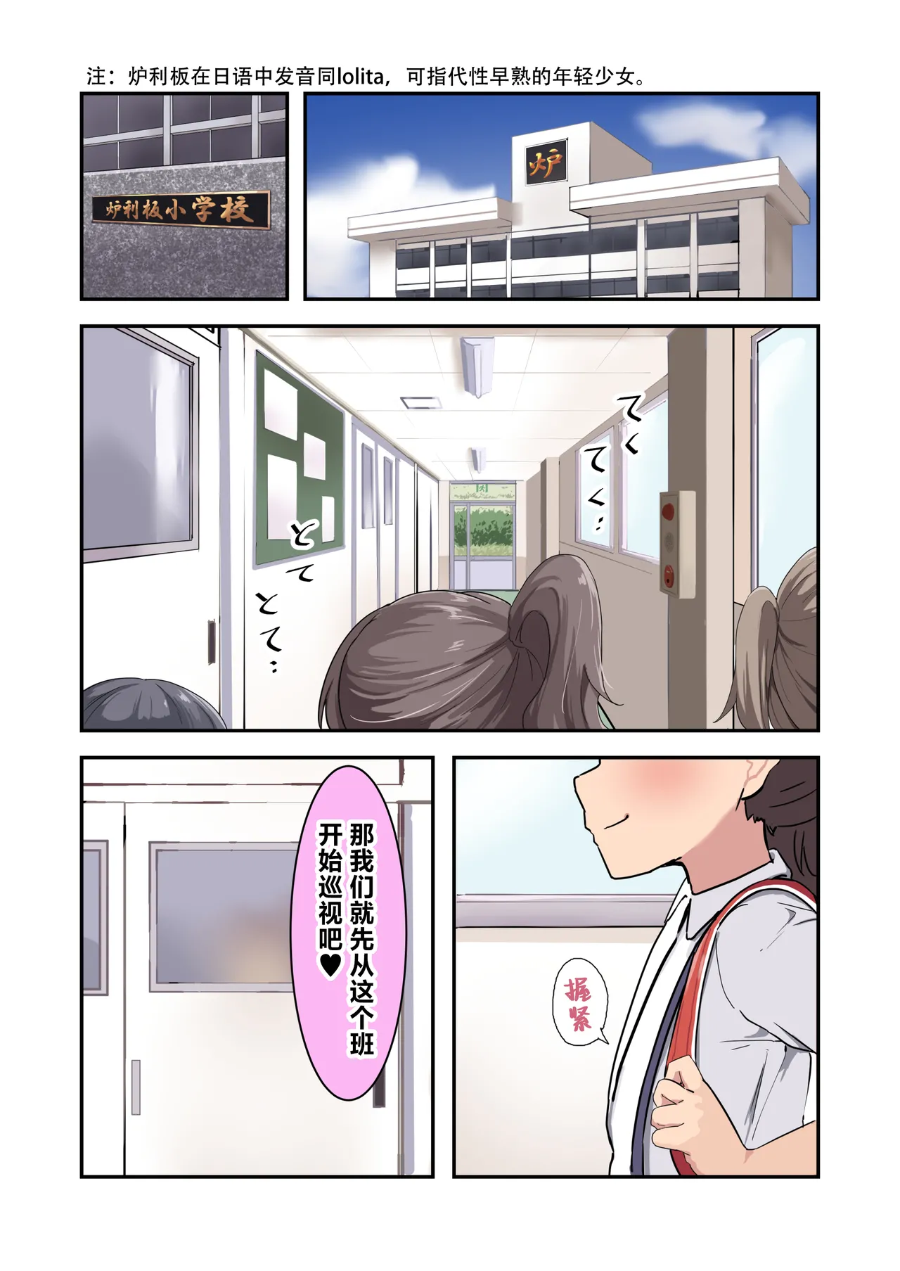 Kodopan Shoujo-tachi wa Ecchi na Gohoubi o Agetai | 穿着儿童胖次的少女们想要为你提供色色的奖励♥ page 2 full