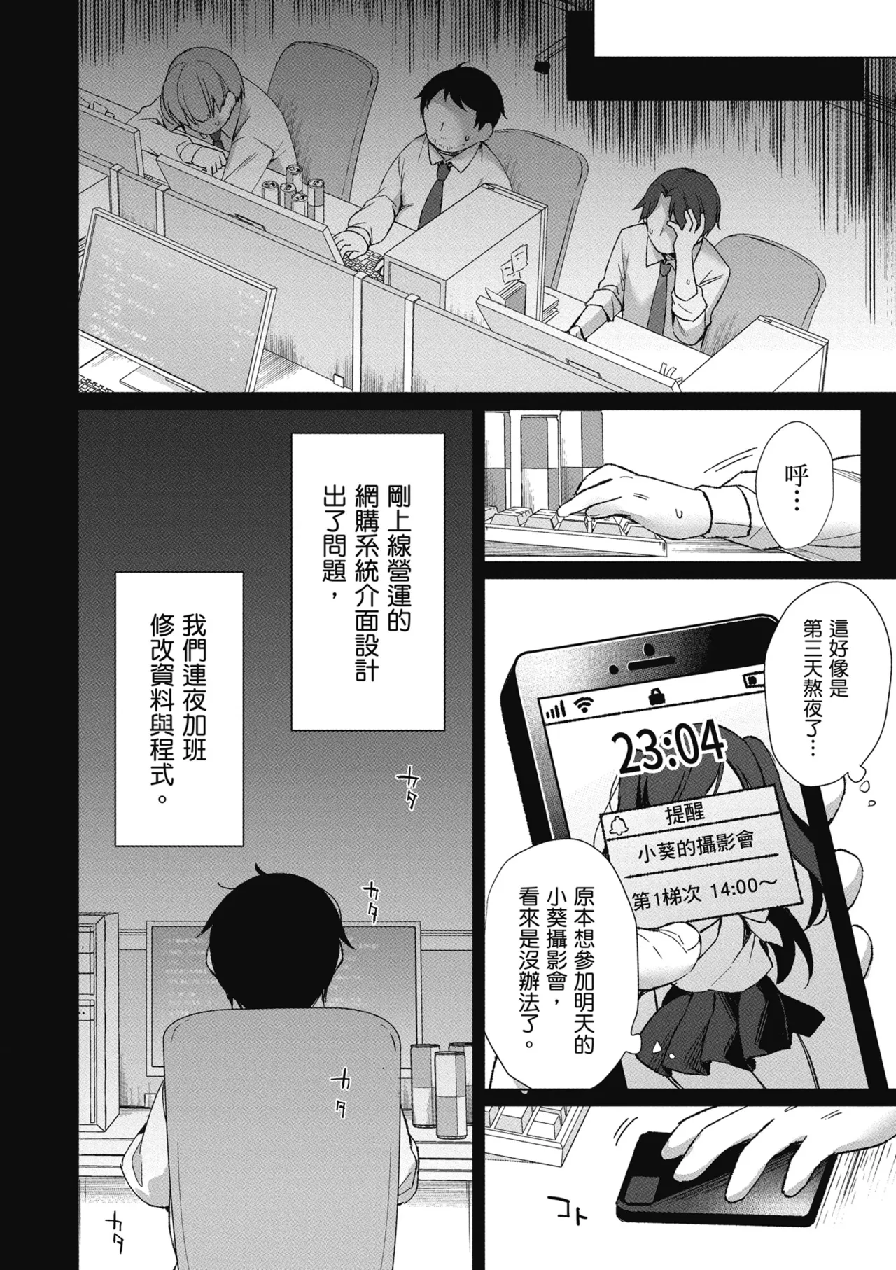 我理想的異世界生活 轉生後在滿是獸耳娘的世界開後宮 1 page 10 full