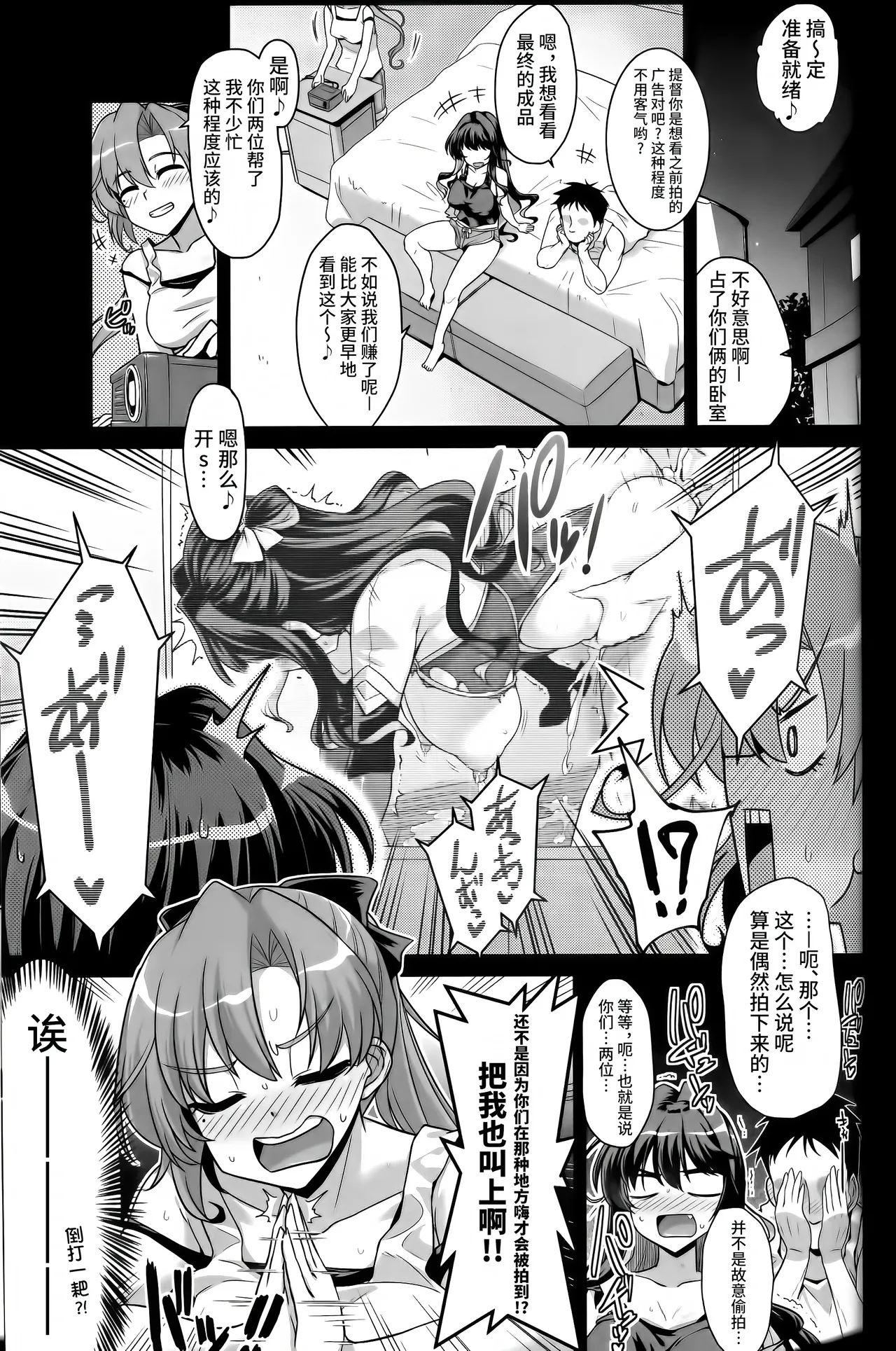 Milky DD Naganami & Akigumo W shooting page 2 full