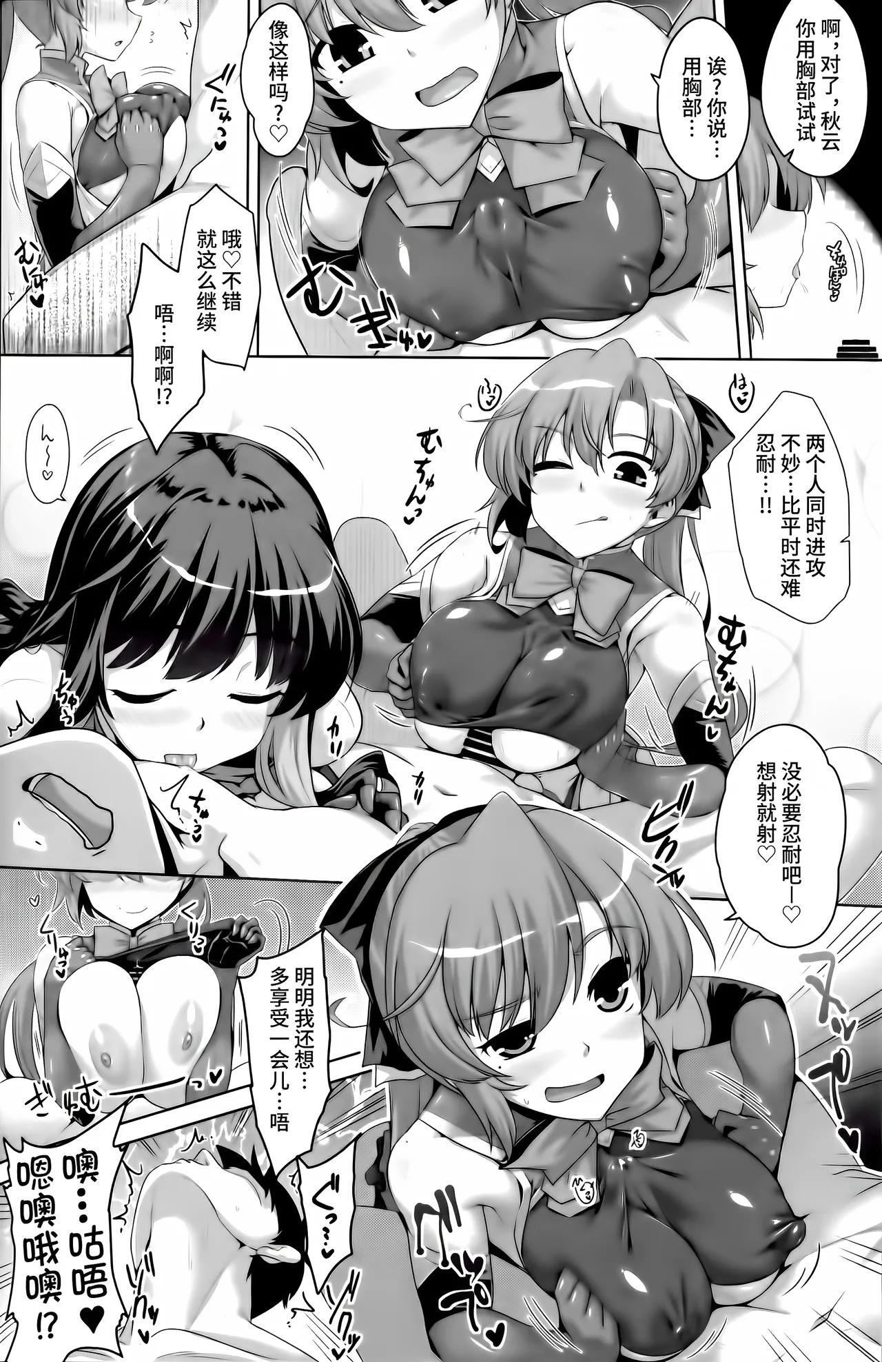 Milky DD Naganami & Akigumo W shooting page 7 full