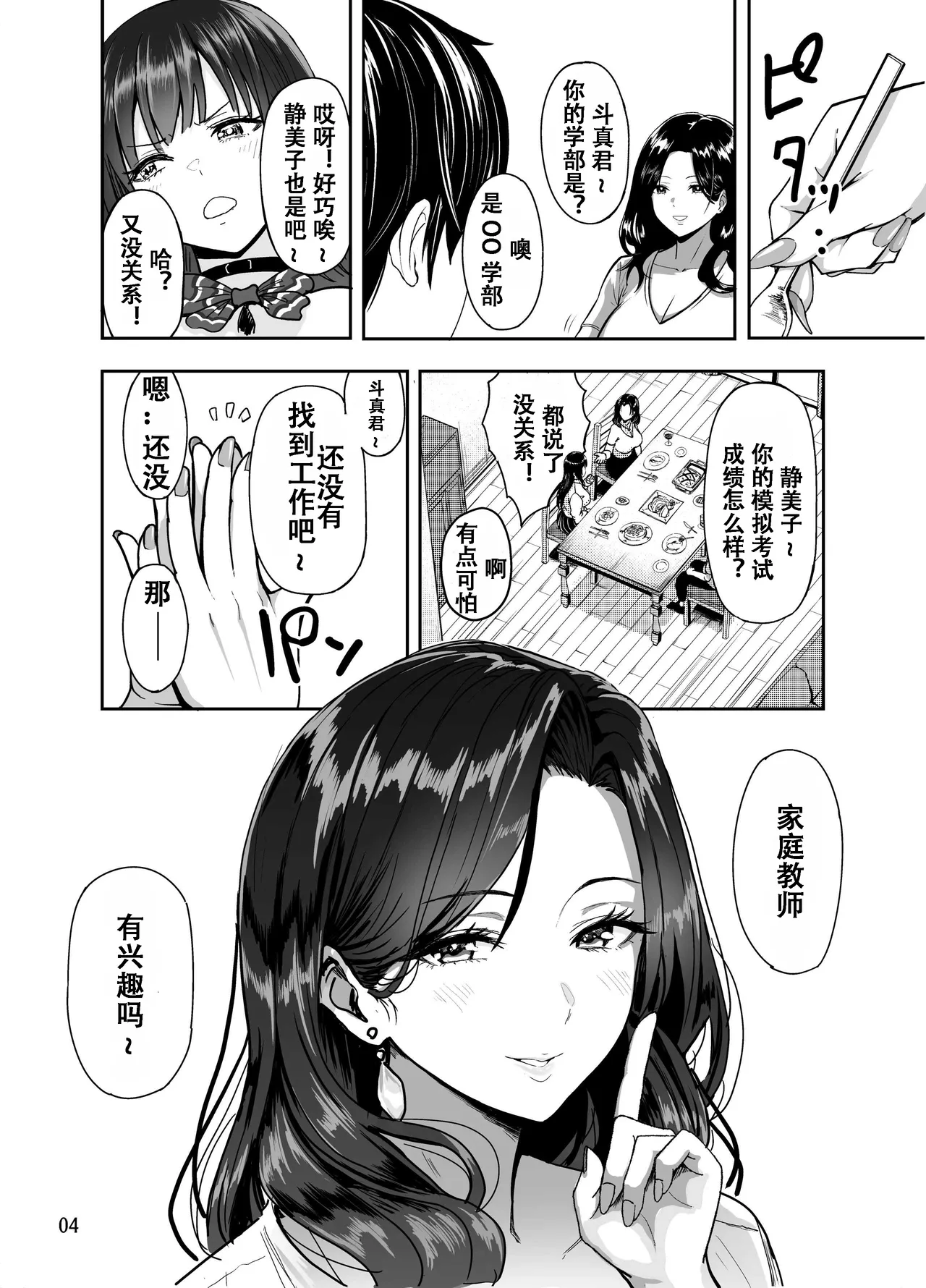 Gal to Meccha Namahame Nakadashi Ecchi Suru Hanashi #2 page 5 full