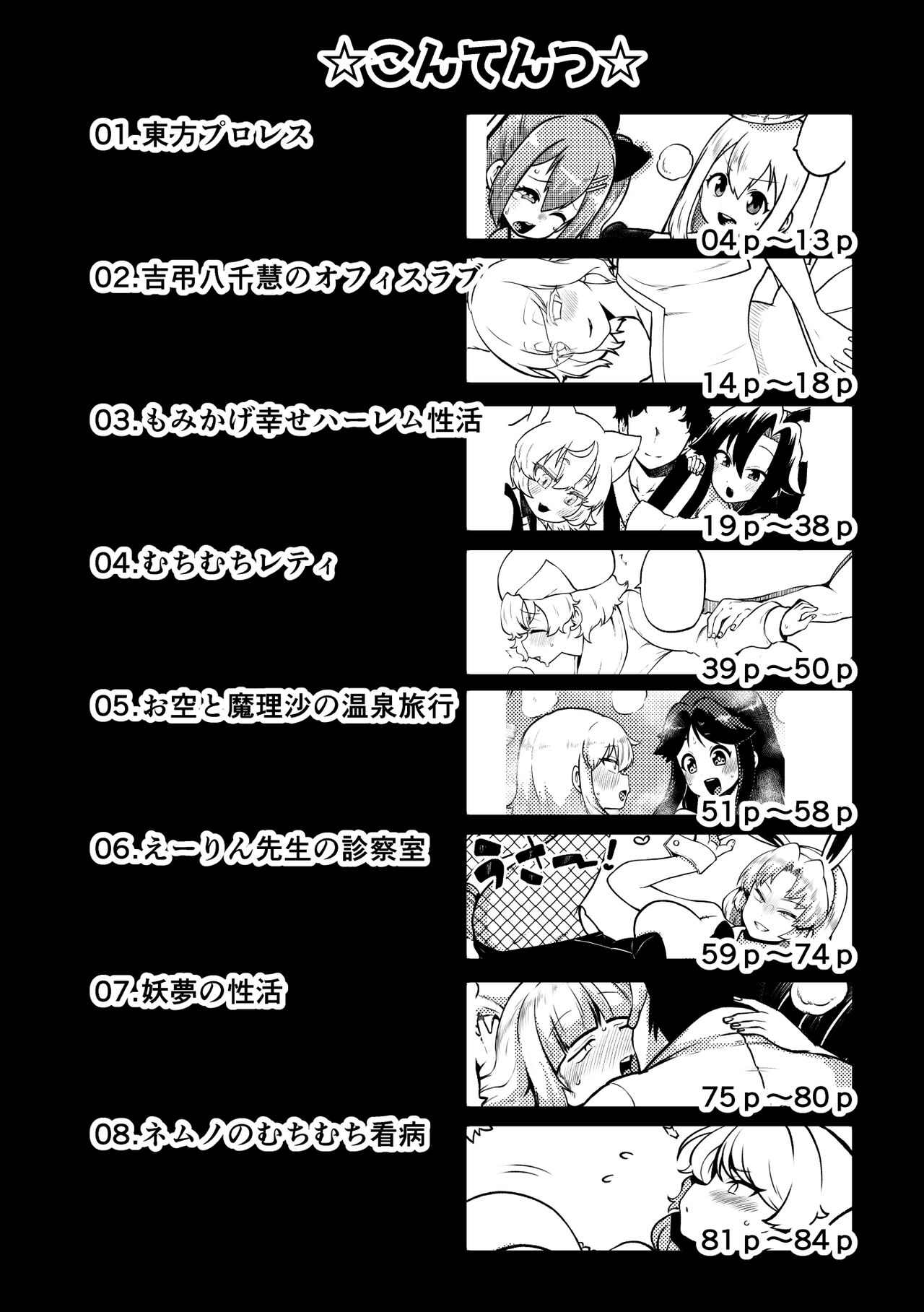 skeb na Gensou Shoujo Shuu 7 page 4 full