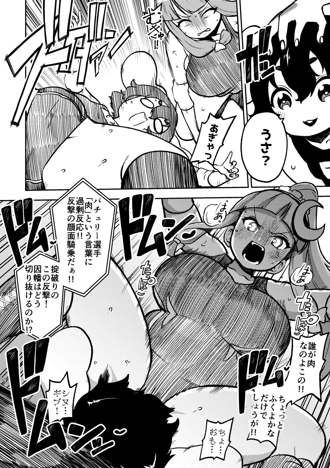 skeb na Gensou Shoujo Shuu 7 page 8 full