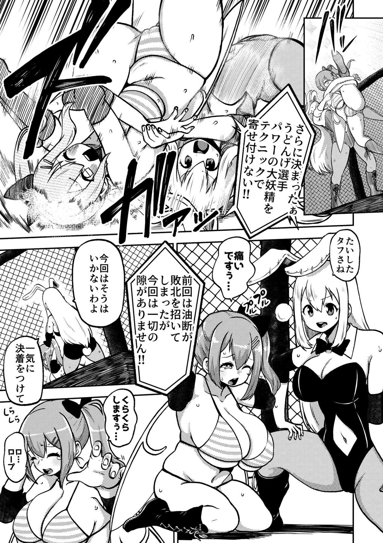 skeb na Gensou Shoujo Shuu 7 page 9 full