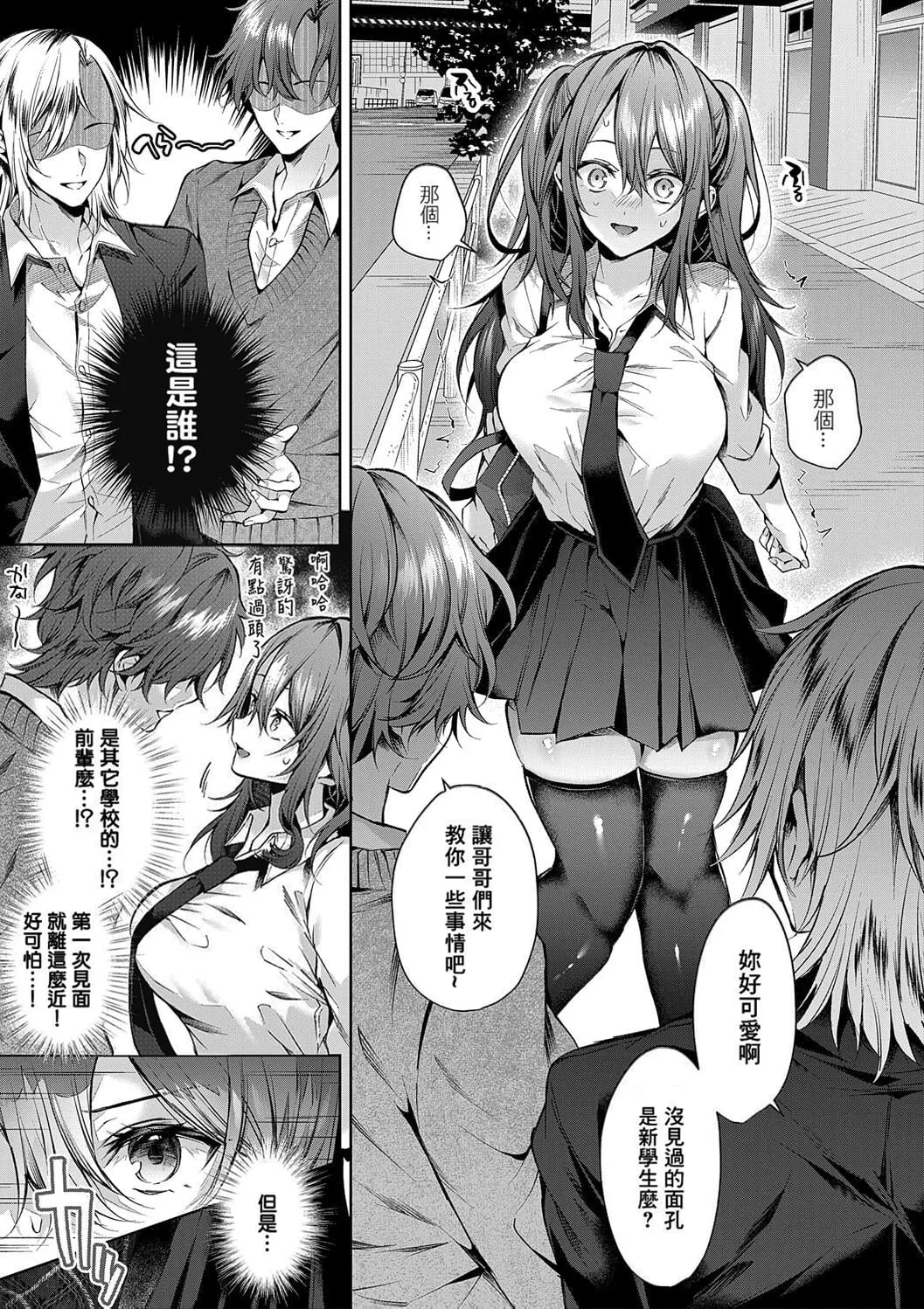 Ookami-kun wa Shinpaishou page 7 full