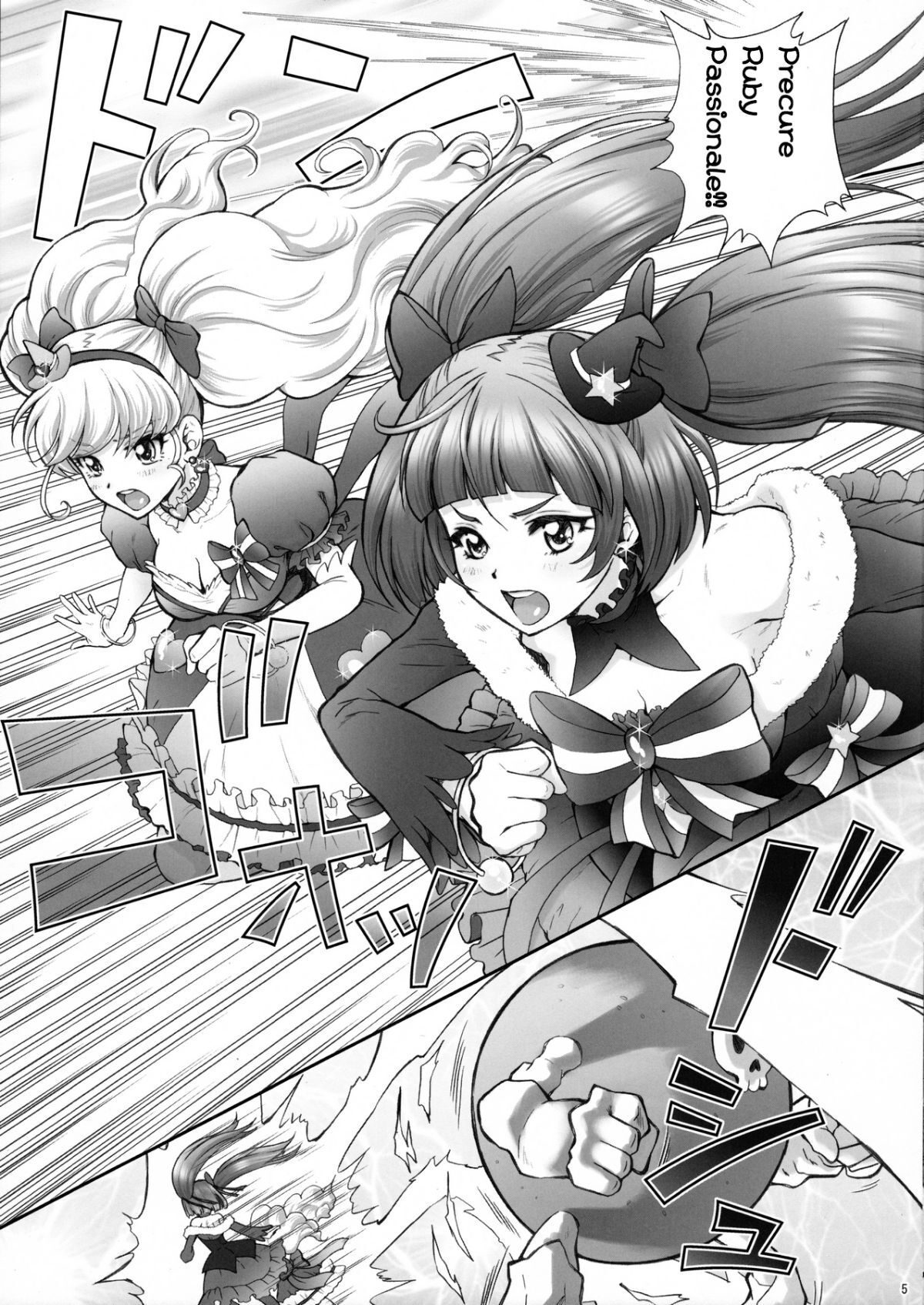 Yarareru Miracle page 5 full