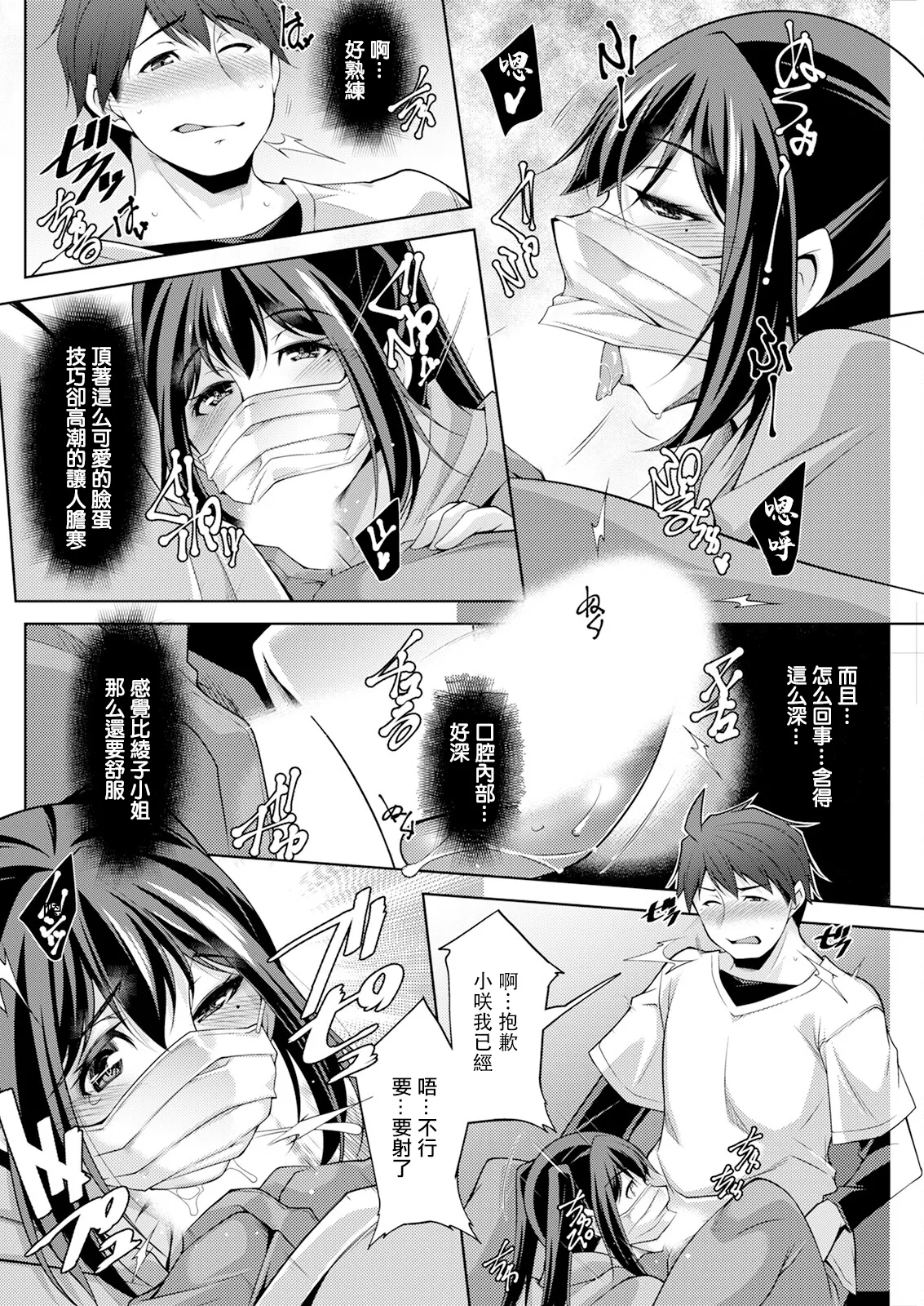 いざないの島 .4。 page 10 full