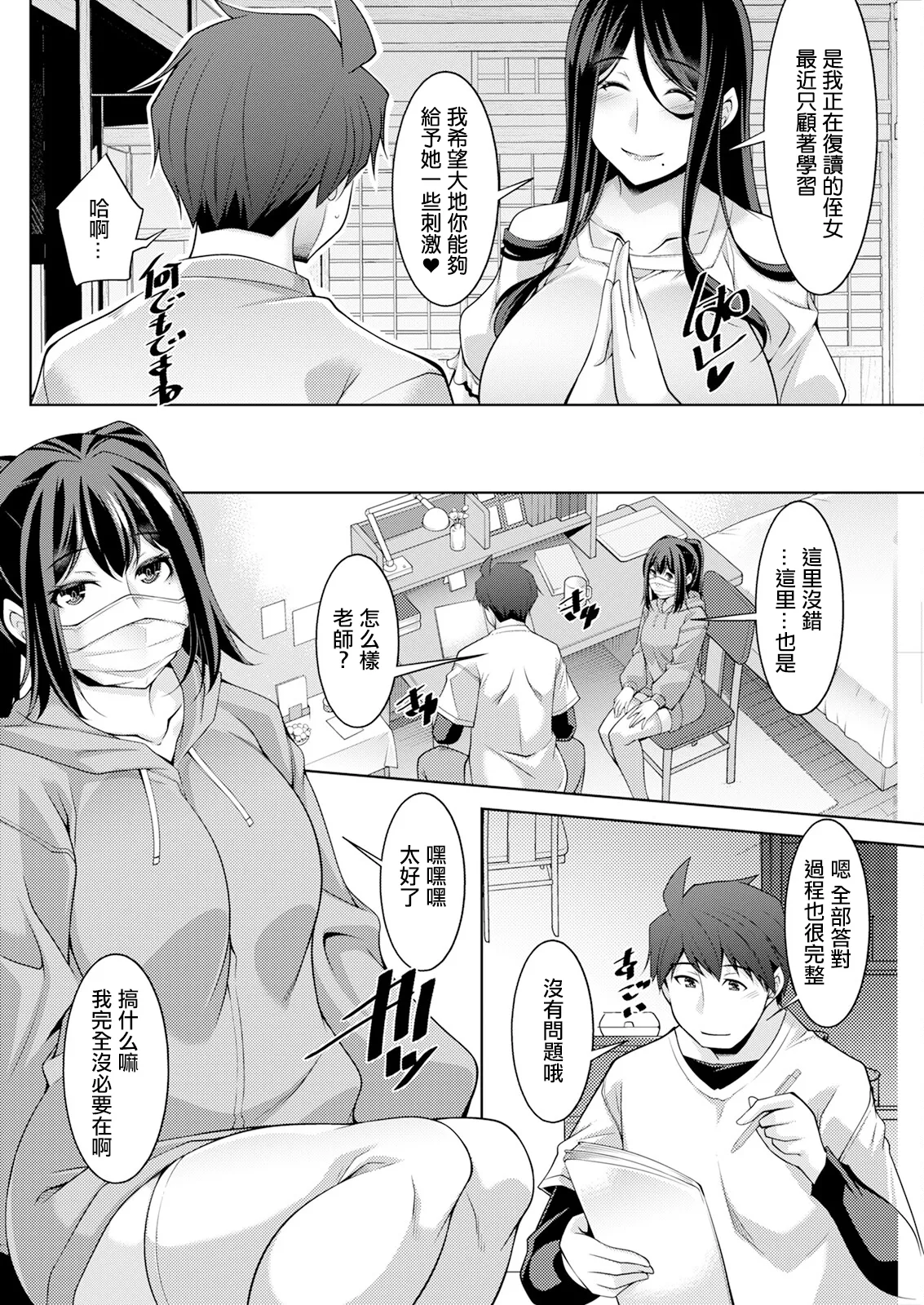 いざないの島 .4。 page 2 full