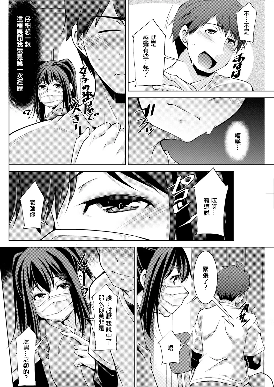 いざないの島 .4。 page 4 full